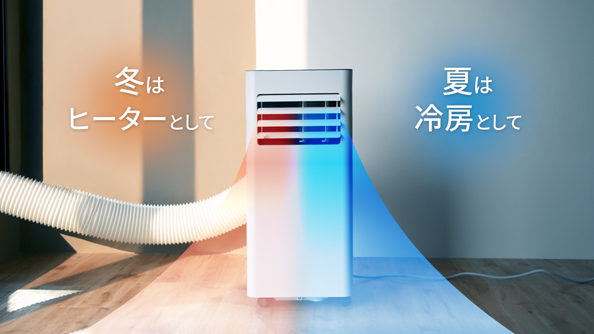 Amazon.co.jp: スリーアップ スポットエアクーラー 暖房機能 除湿機能