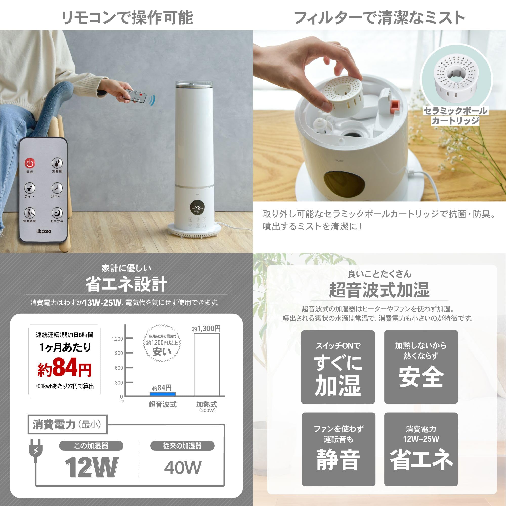 加湿器 超音波 上から給水 アロマ 大容量 リモコン タイマー 省エネ