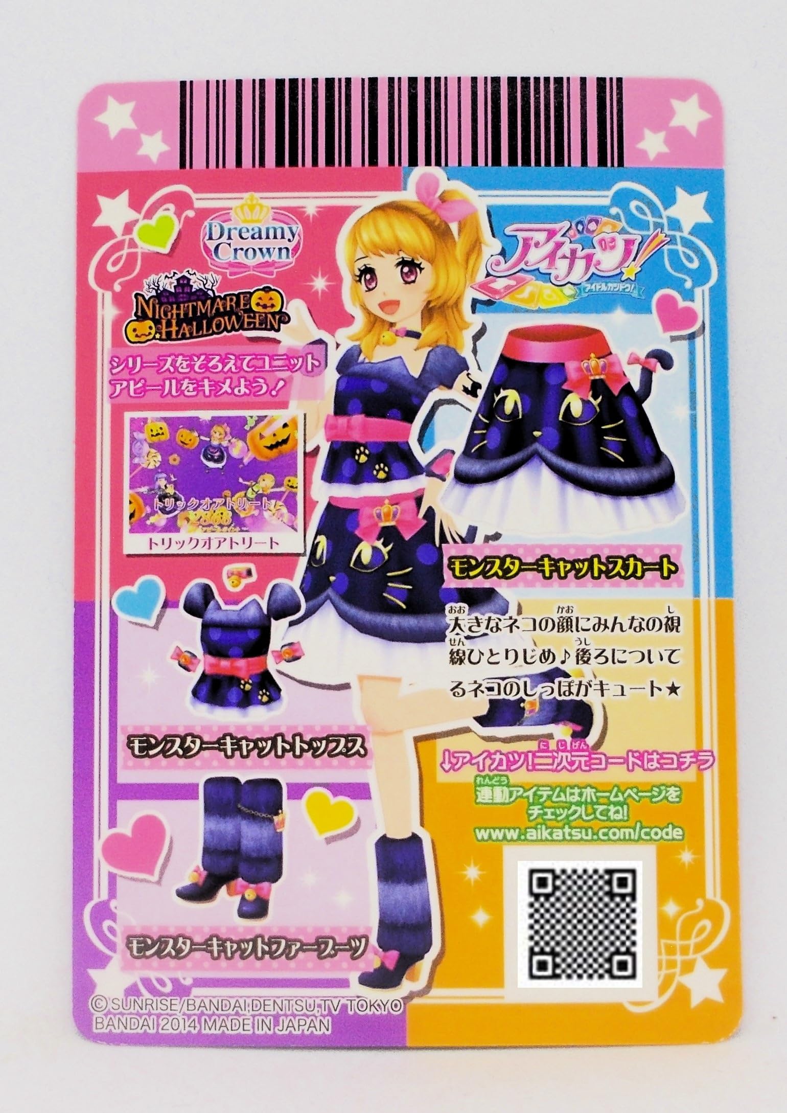 アイカツカード キャンペーン 2013年2弾～2015年4弾 コンプリート