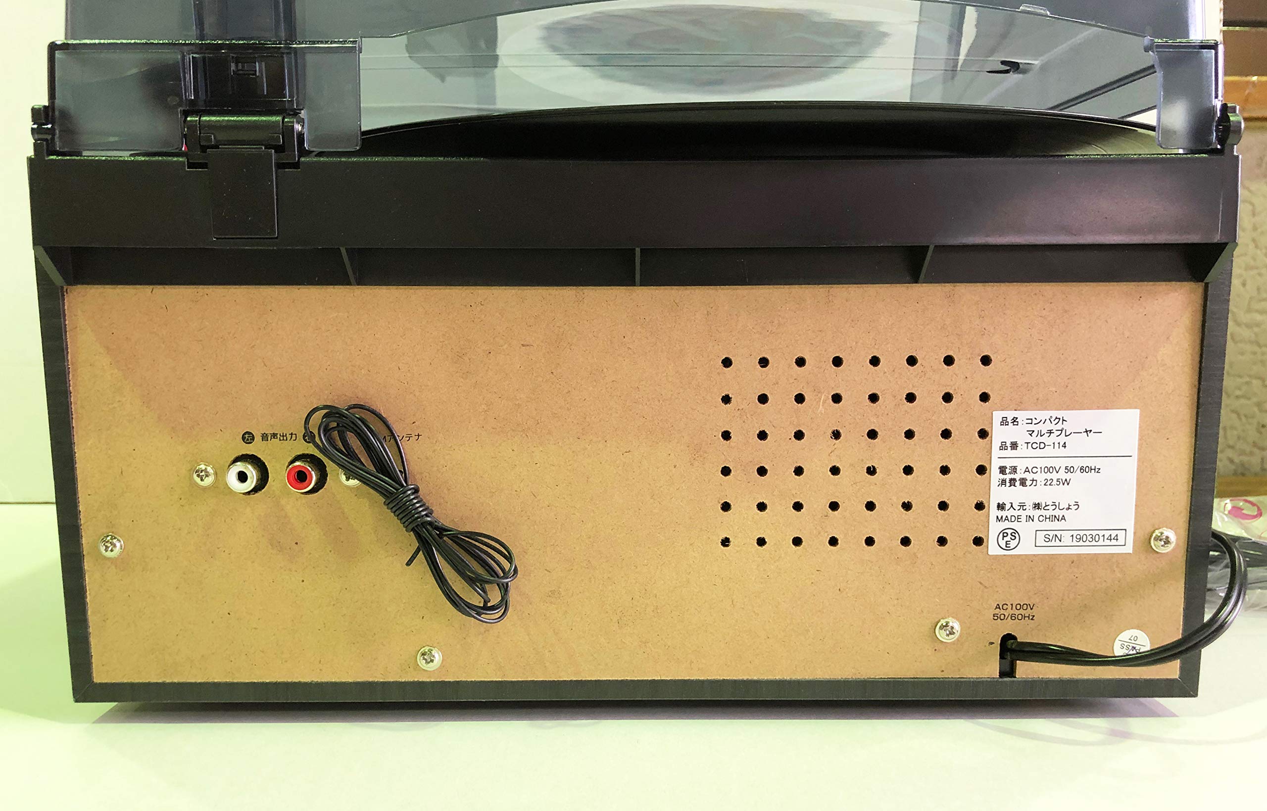 Amazon.co.jp: とうしょう 多機能 レコードプレーヤー コンパクト (AM