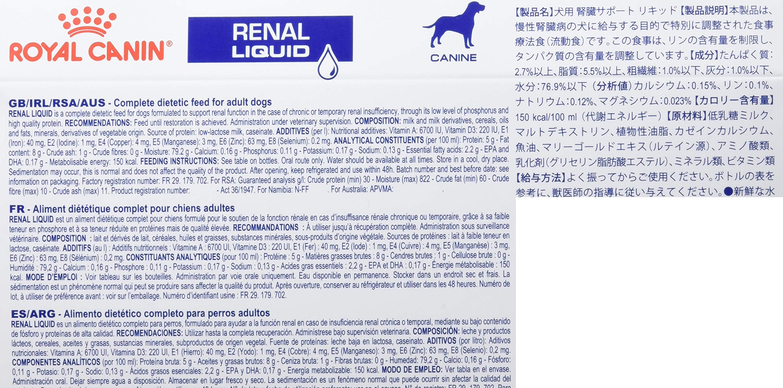 16本】クリティカルリキッド・リナール腎臓サポート【専用蓋とシリンジ