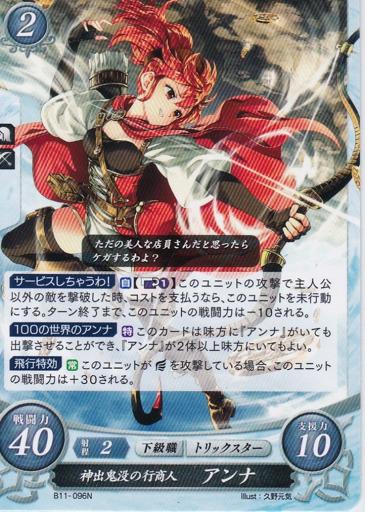 ファイアーエムブレム サイファ 荒れ狂う破濤 未開封BOX シュリンク