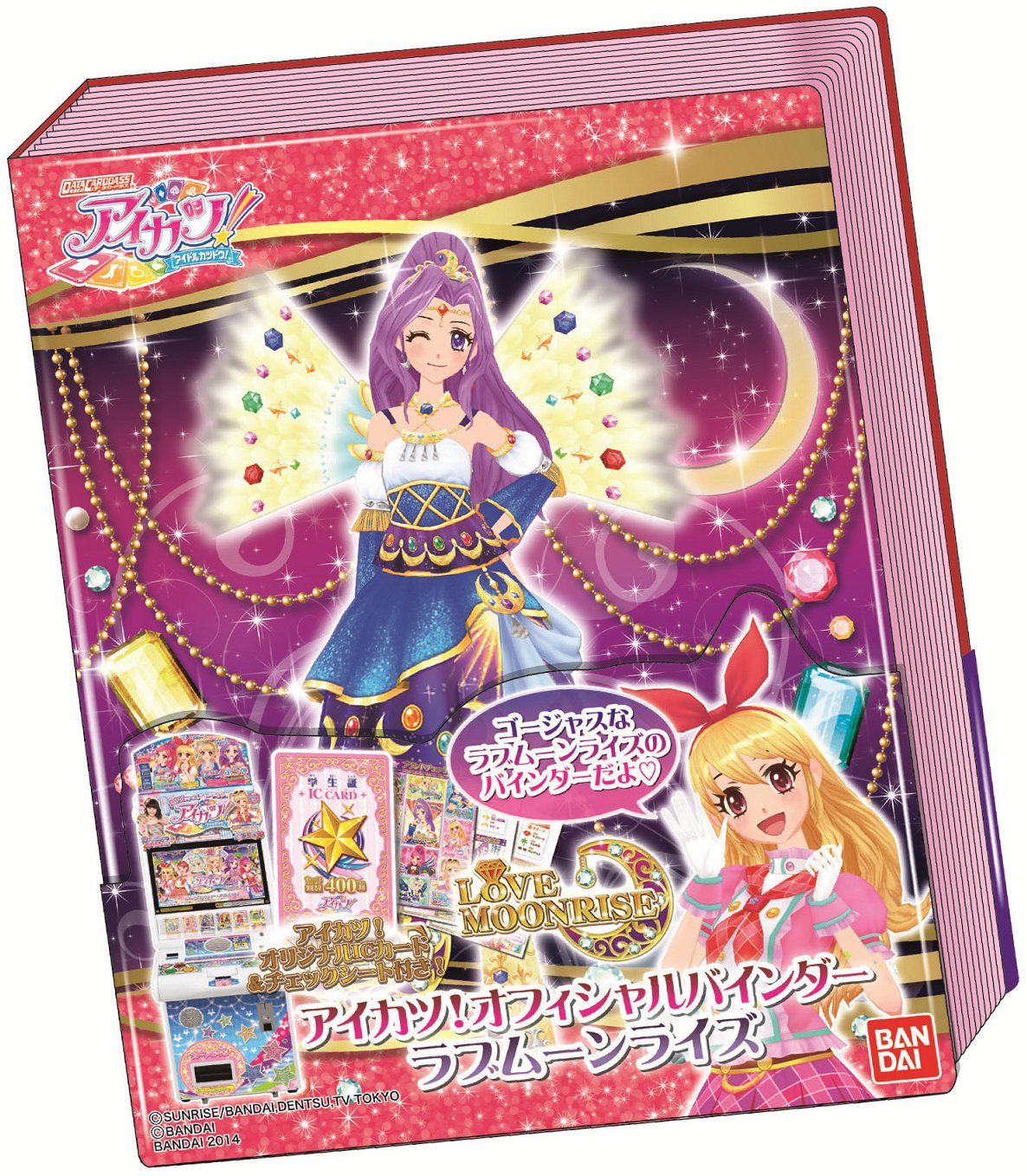 アイカツ！オフィシャルバインダー+カード72種類 アイカツ