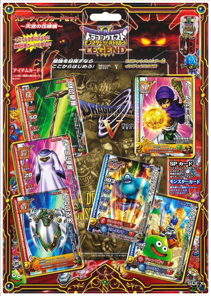 ドラゴンクエスト バトルロード オフィシャル アルバム 2種セット 美品