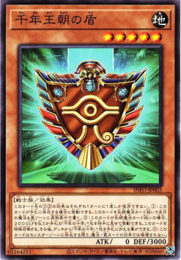 No.789 遊戯王 良品 初期 千年の盾 ウルトラシークレットレア 状態B