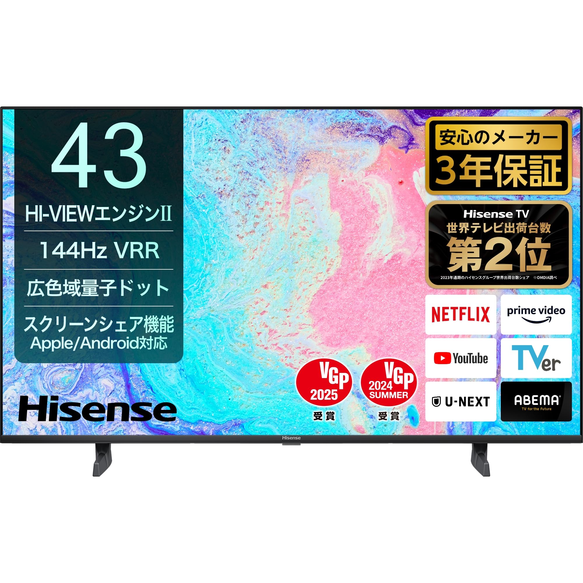 ハイセンス43型・4k対応内蔵チューナー搭載テレビ 美品です! 今月末