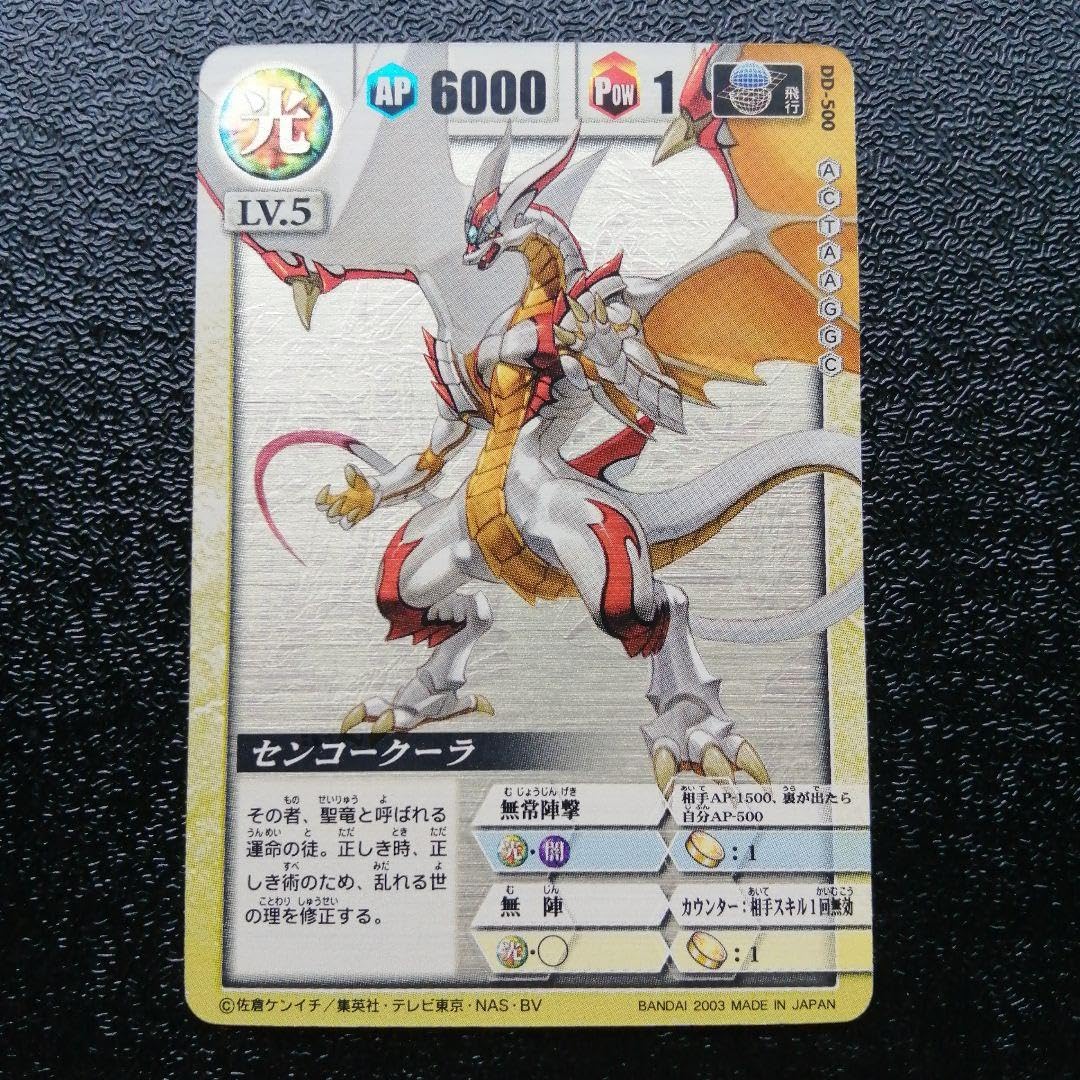 Amazon.co.jp: ドラゴンドライブ センコークーラ ヘルズ カード : おもちゃ