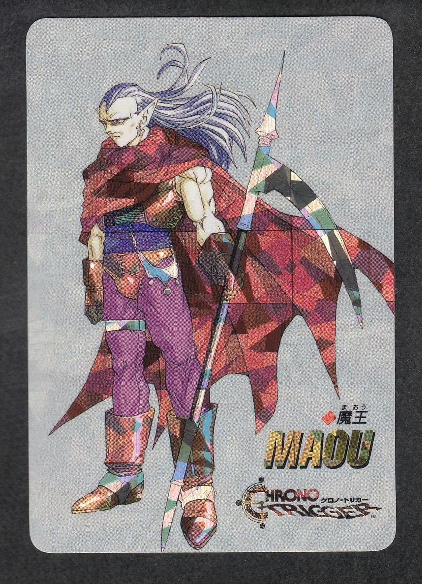 PSA10 クロノトリガー 限定カード 魔王 Amazon.co.jp: ステンドグラス