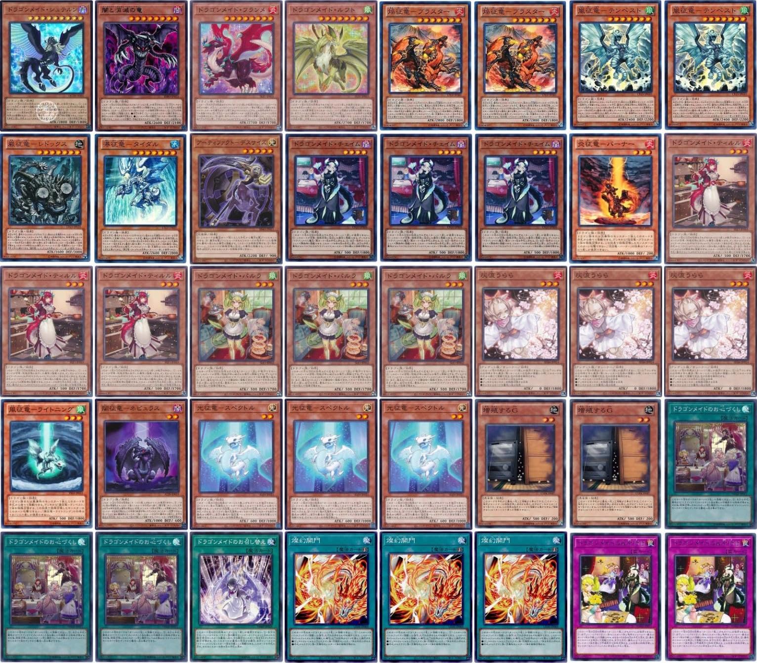 24時間以内発送】遊戯王 ドラゴンメイド 大会構築デッキ 24時間以内