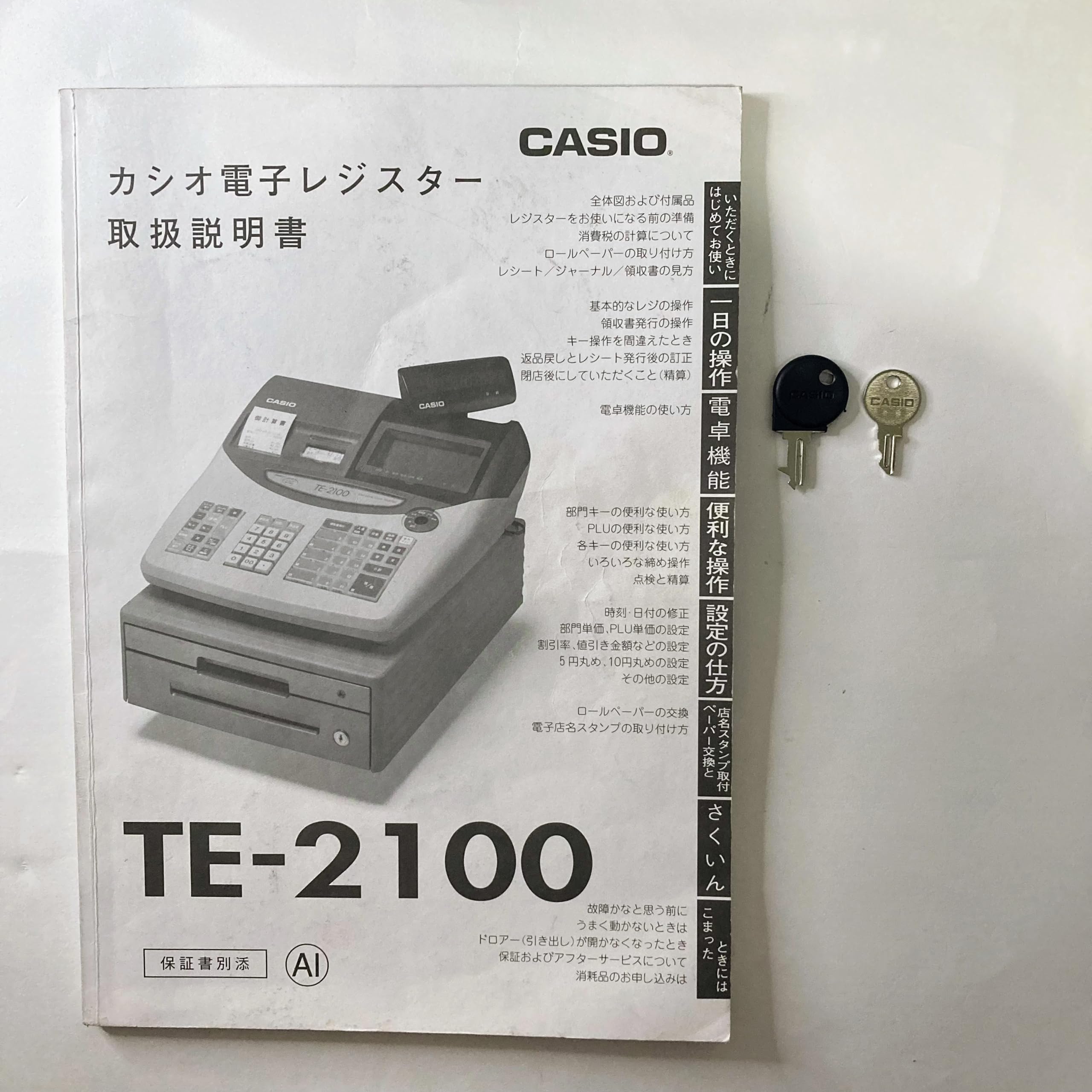 CASIO CASIO TE-2000 電子レジスター 取説・鍵付 カシオ 電子