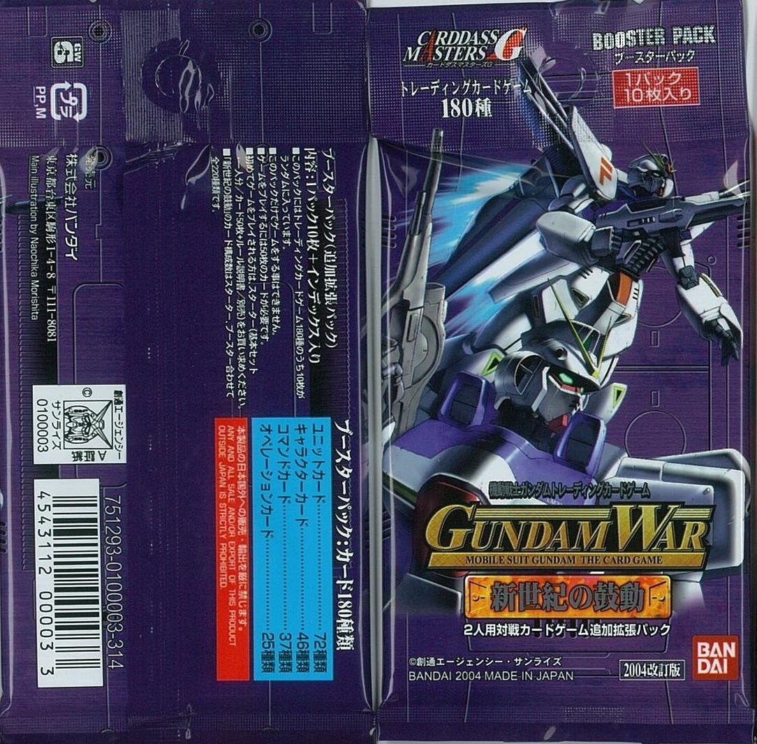 セット6】ガンダムウォー 赤 56枚 まとめ売り セット6】ガンダムウォー