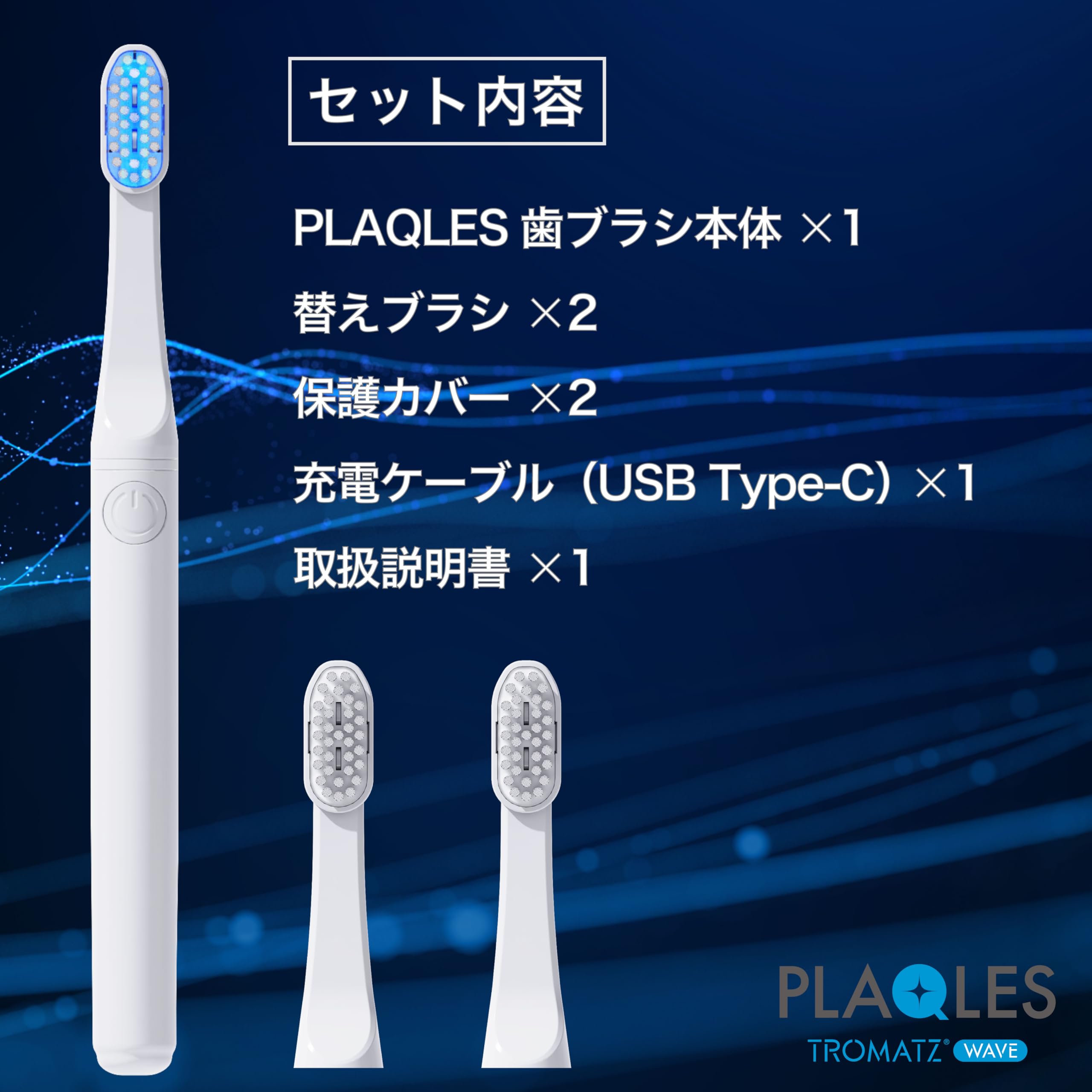 Amazon.co.jp: 【世界累計販売50万本突破】生体電流歯ブラシ PLAQLES