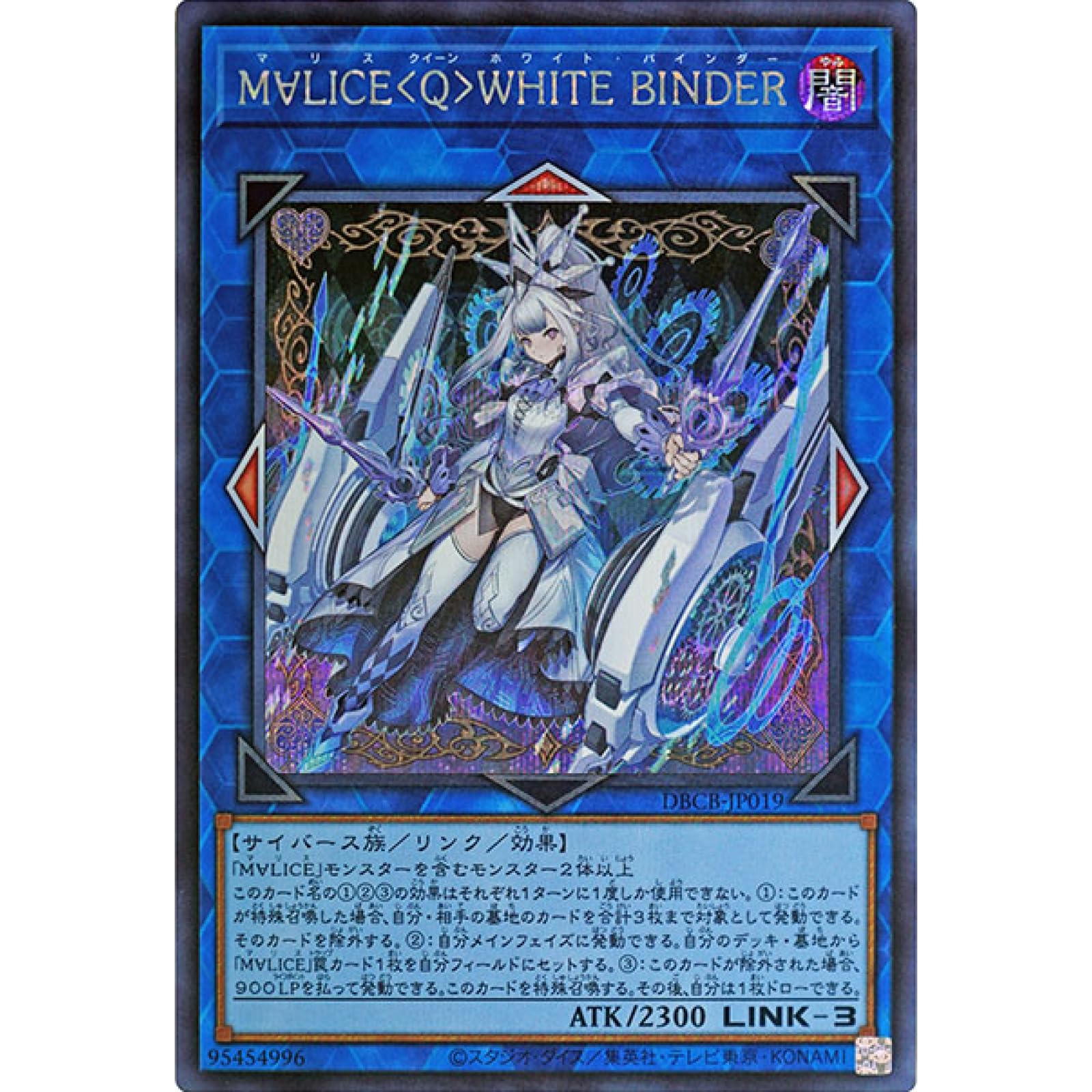 遊戯王OCG M∀LICE マリス デッキ 高レアあり 未開封スリーブ付き