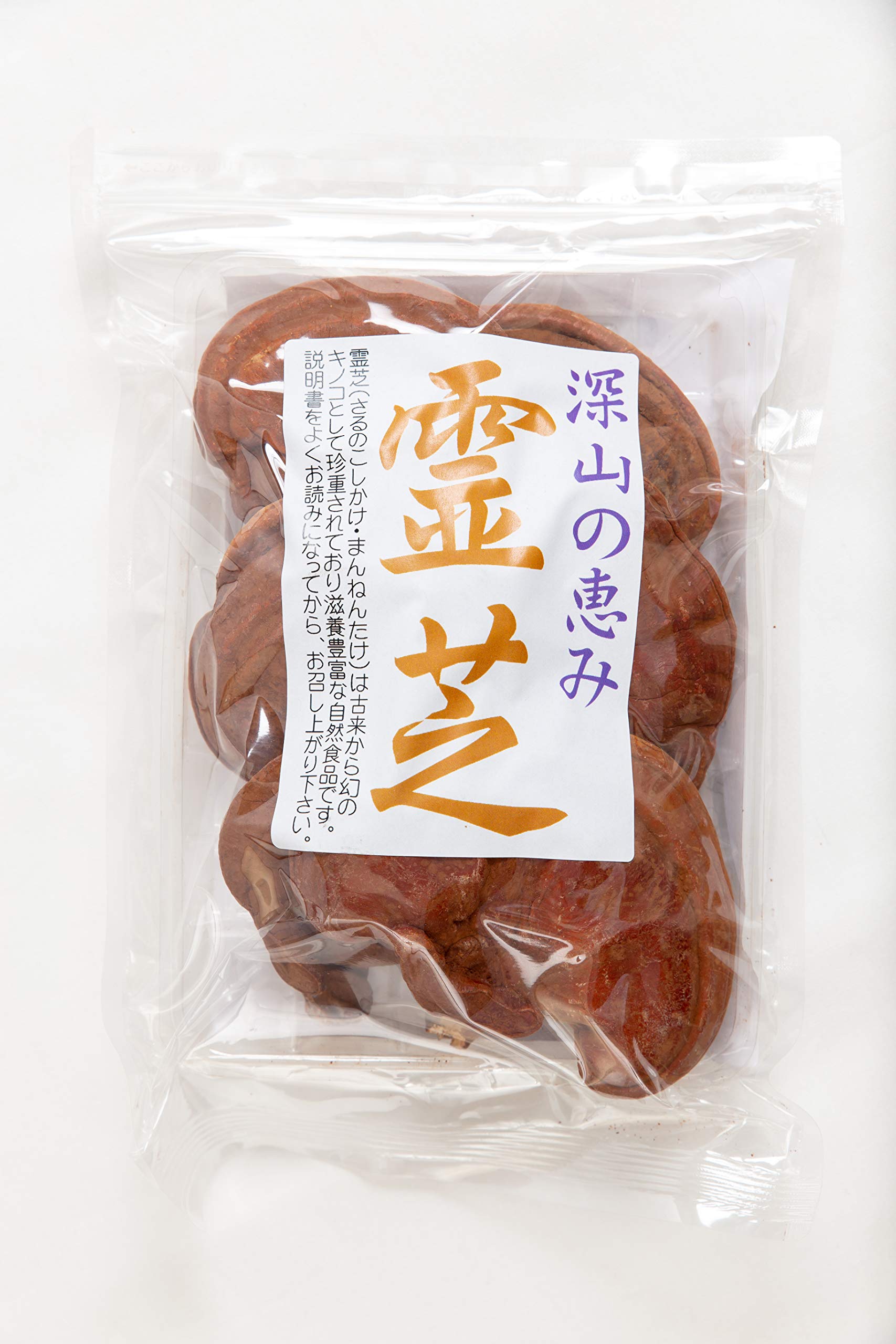 Amazon.co.jp: ○霊芝 さるのこしかけ まんねんたけ 120g 滋養豊富