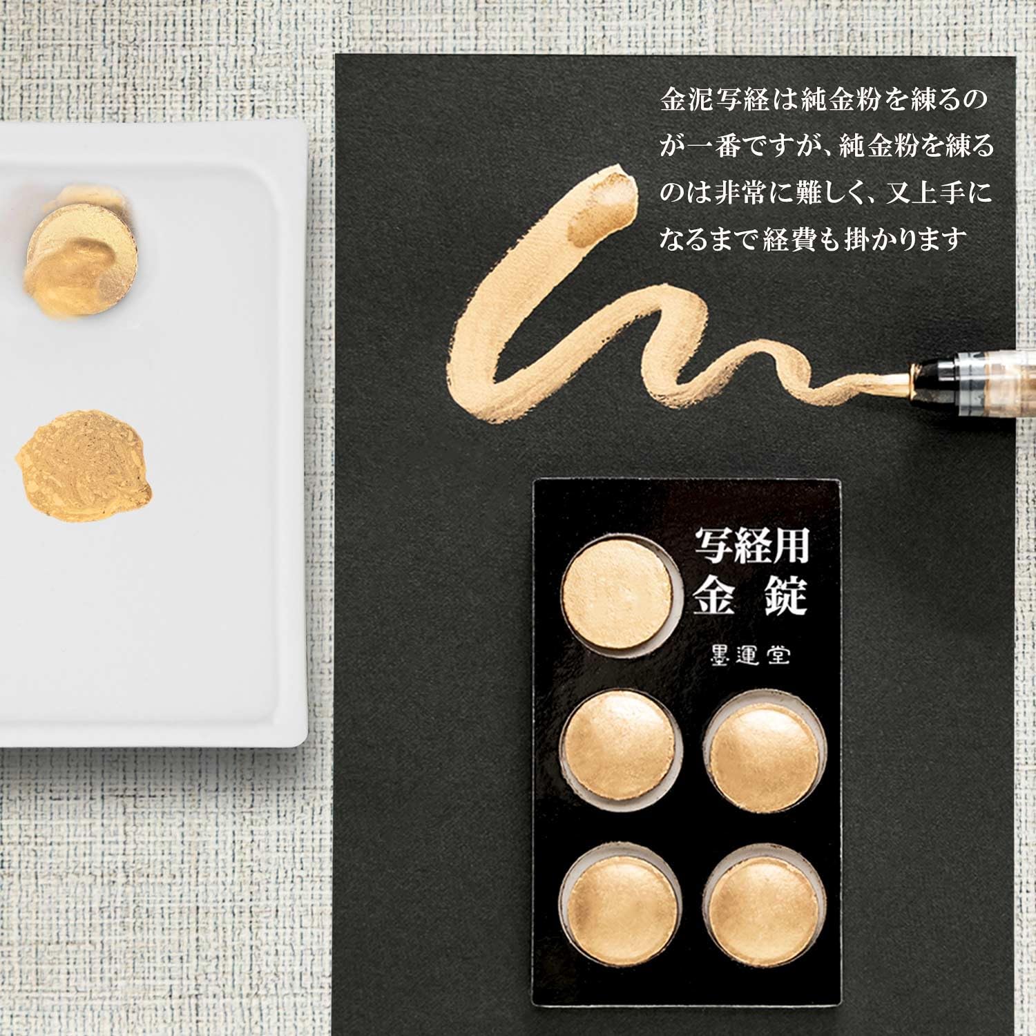 レア金絲錠、章孝朱墨2本セット