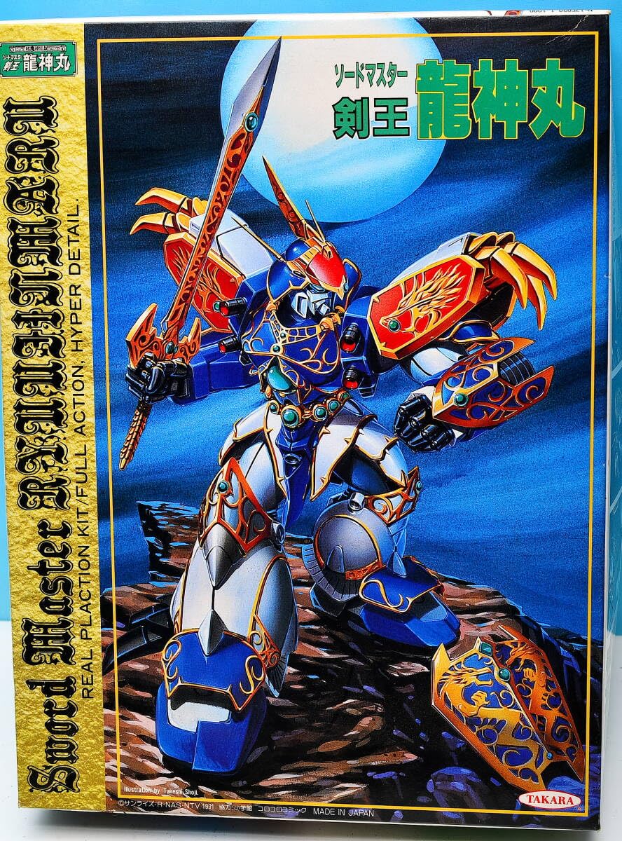 送料無料当時物希少レア 魔神英雄伝ワタル プラクション付属フィギア