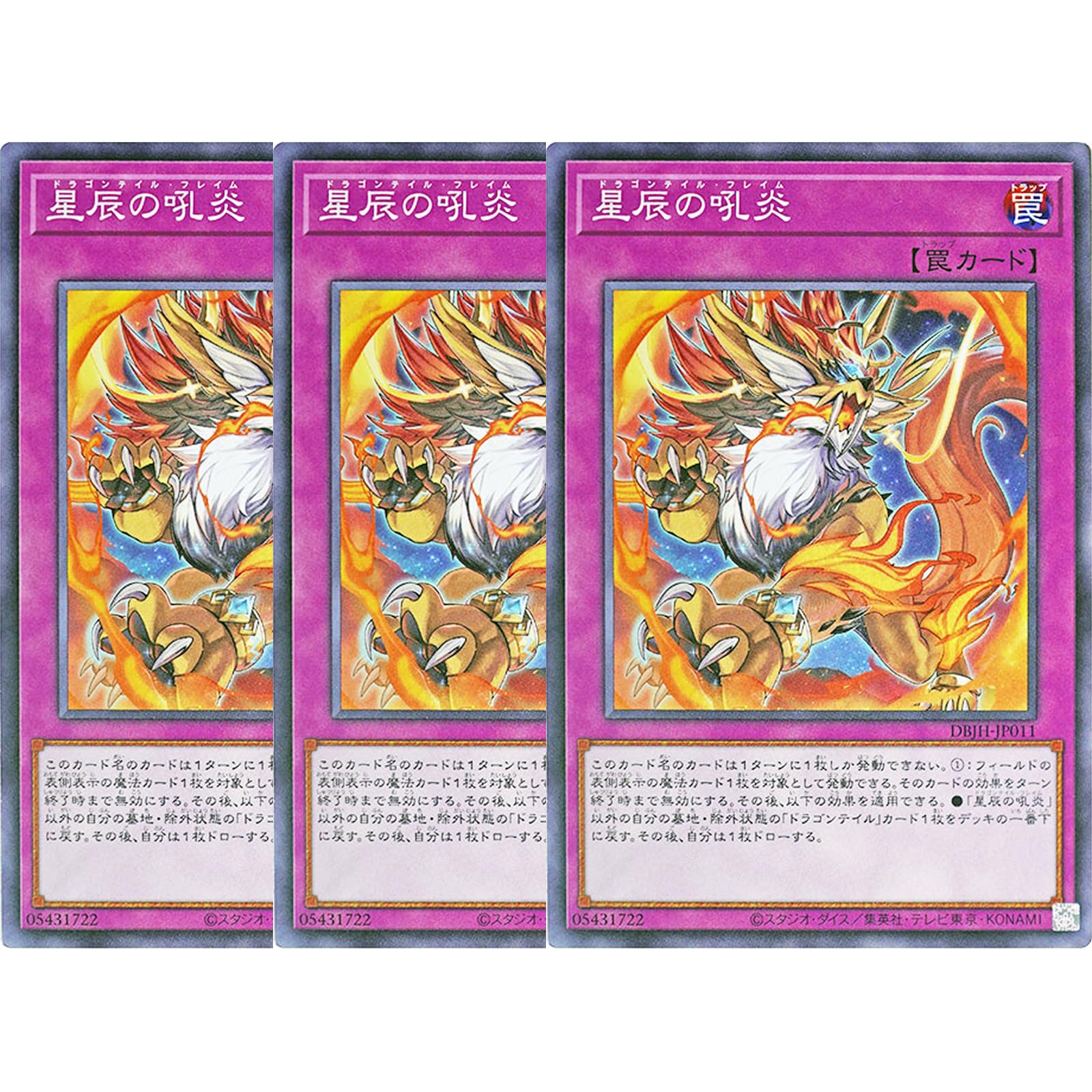 遊戯王 ドラゴンテイル パーツセット 遊戯王 ドラゴンテイル