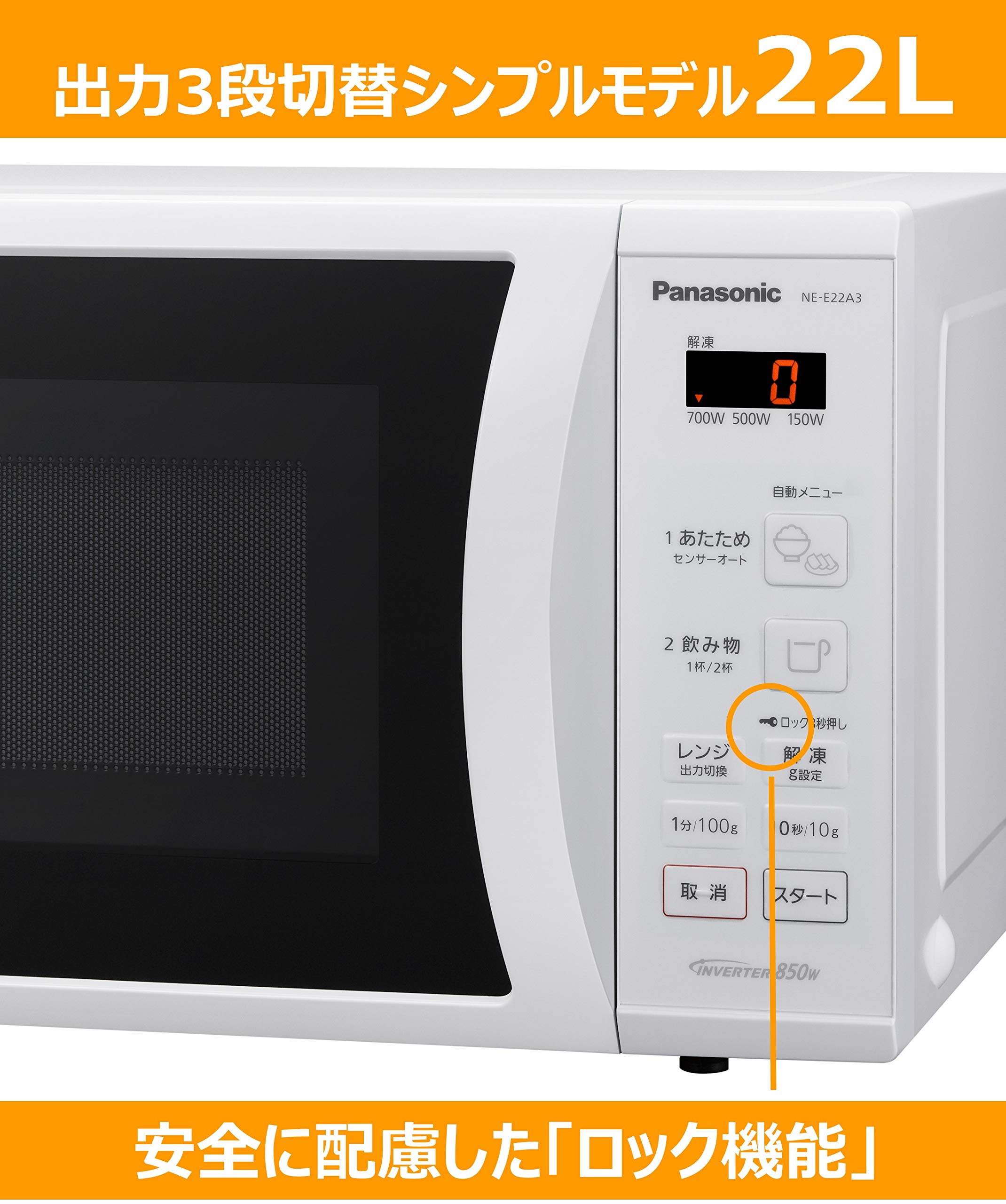 Panasonic NE-EH229-W 電子レンジ 850W 概要 単機能レンジ NE-EH229