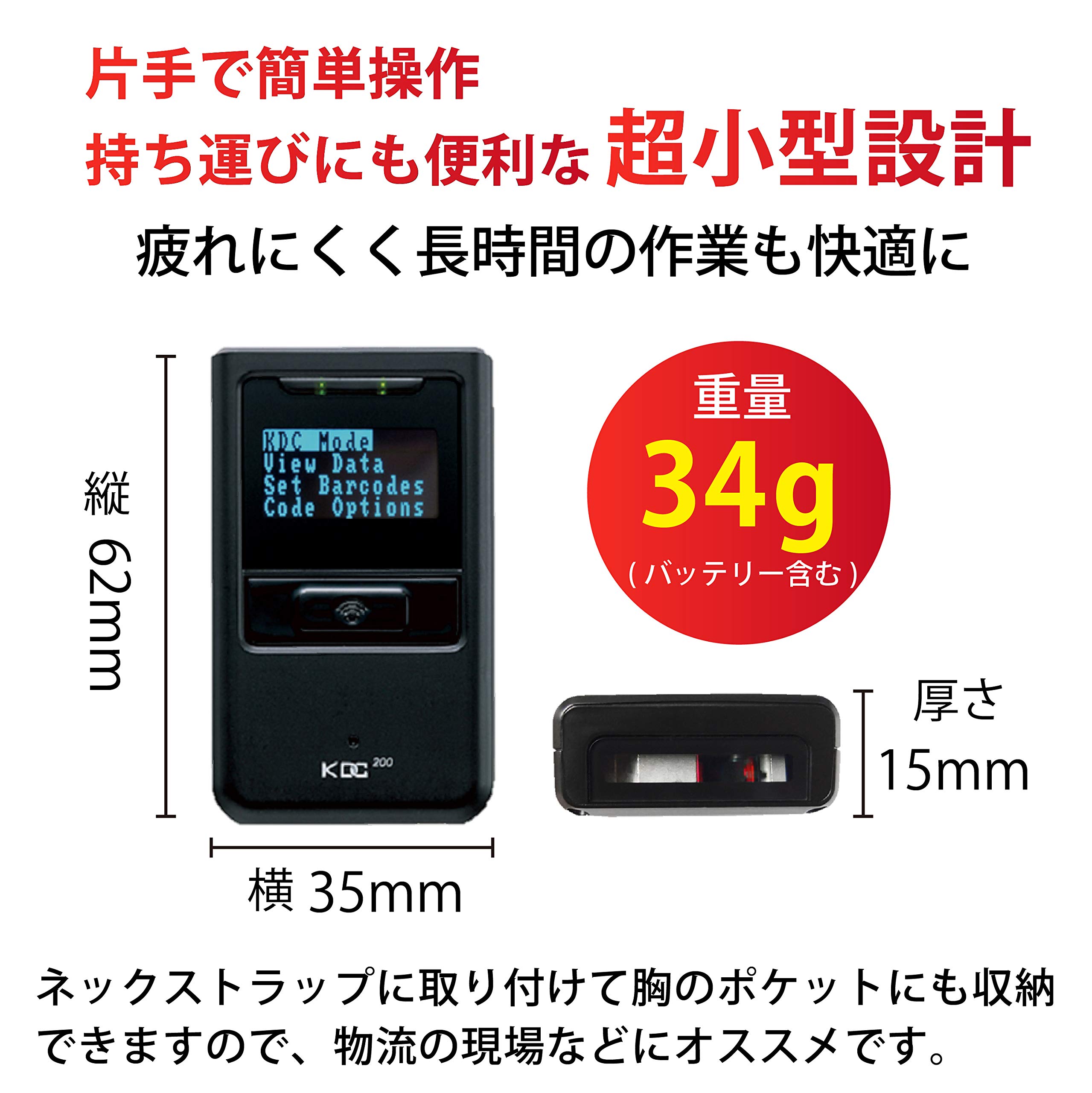 KDC200iM せどり レーザー バーコードスキャナー iPhone対応