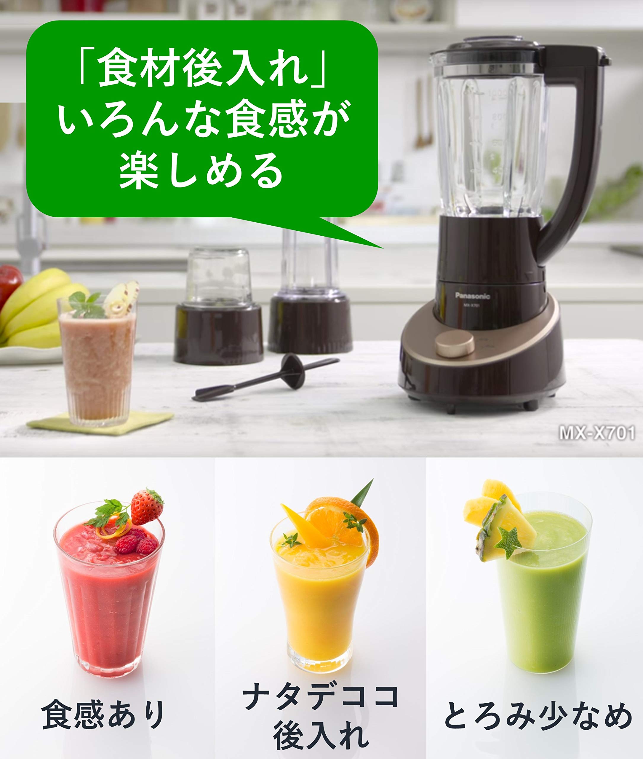 Amazon.co.jp: パナソニック ミキサー 1台3役(ミキサー/タンブラー