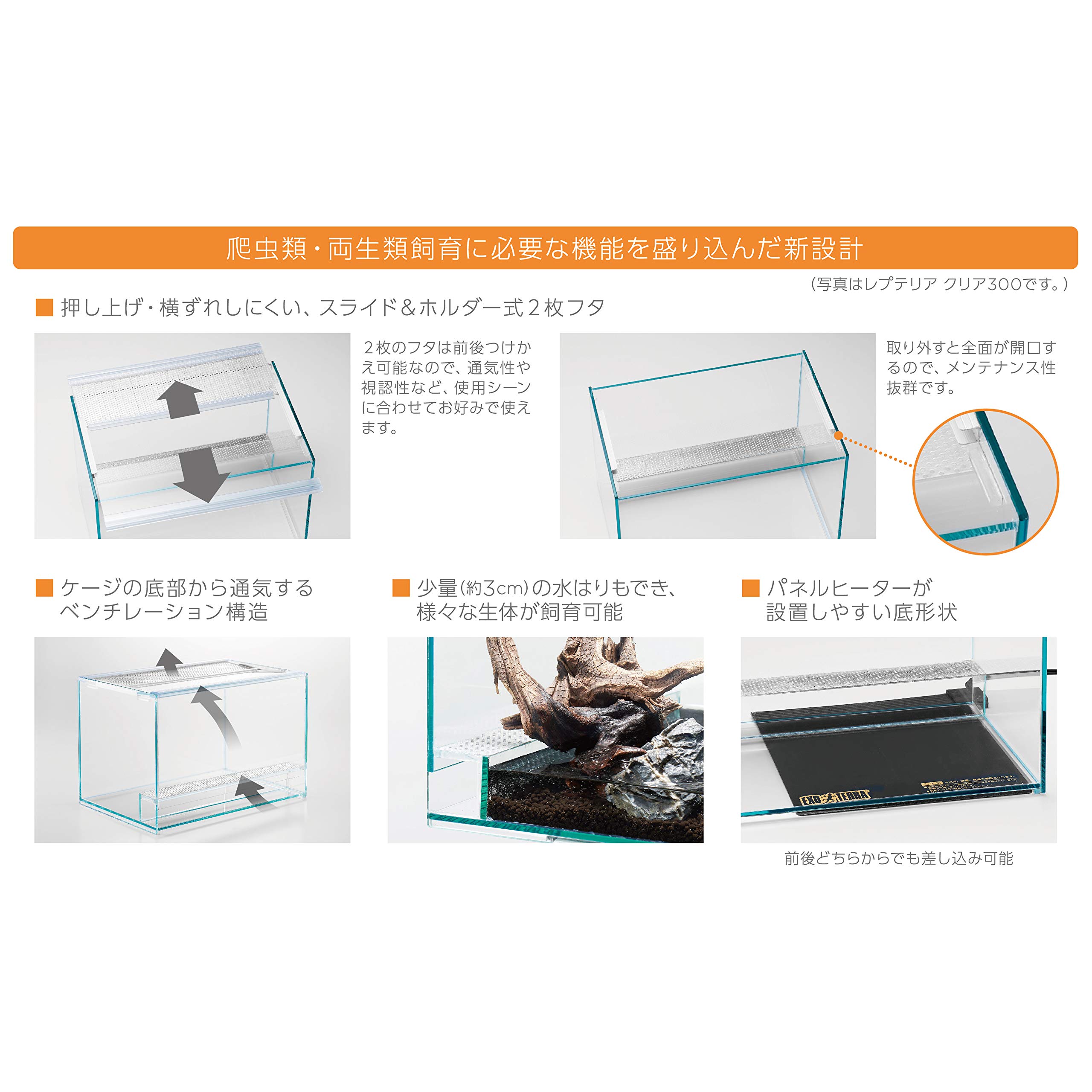 レプテリア クリア300 ＋ レプテリアLED 3040 241008 【公式通販】