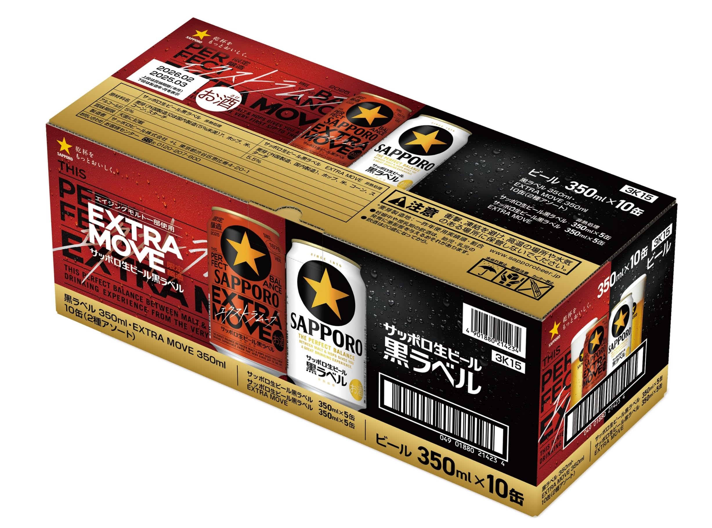 サッポロ黒ラベル 350ml×24本 2箱 サッポロ 黒ラベル 350ml缶×24