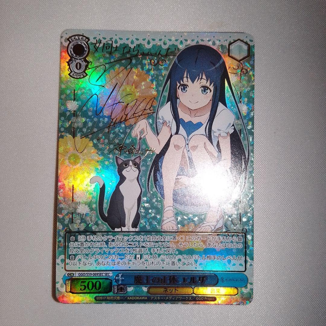 ヴァイスシュヴァルツ 魔王の正体 エルザ SEC サイン WS ヴァイス