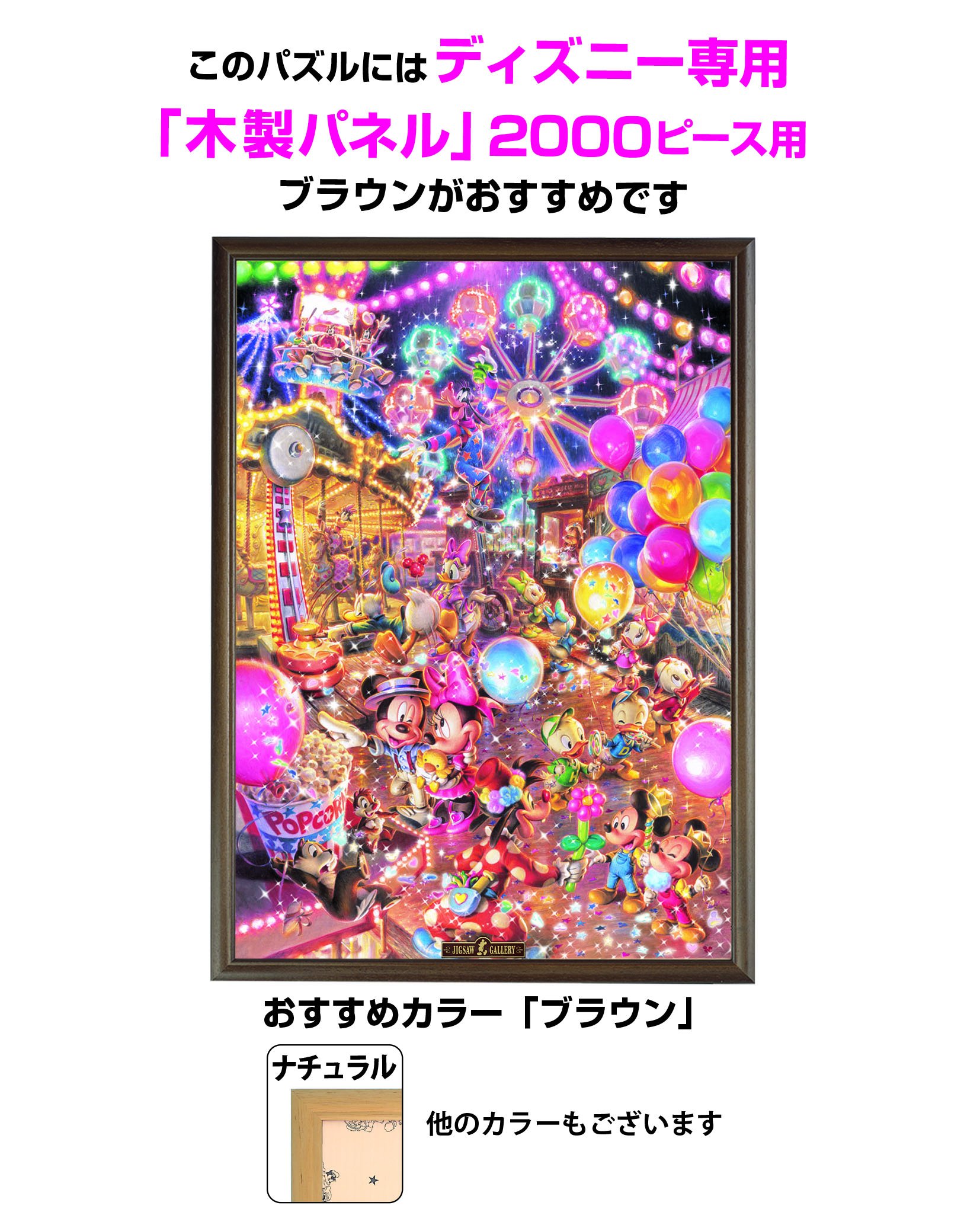 送料無料 ディズニー ウエディング ジグソーパズル 2000ピース