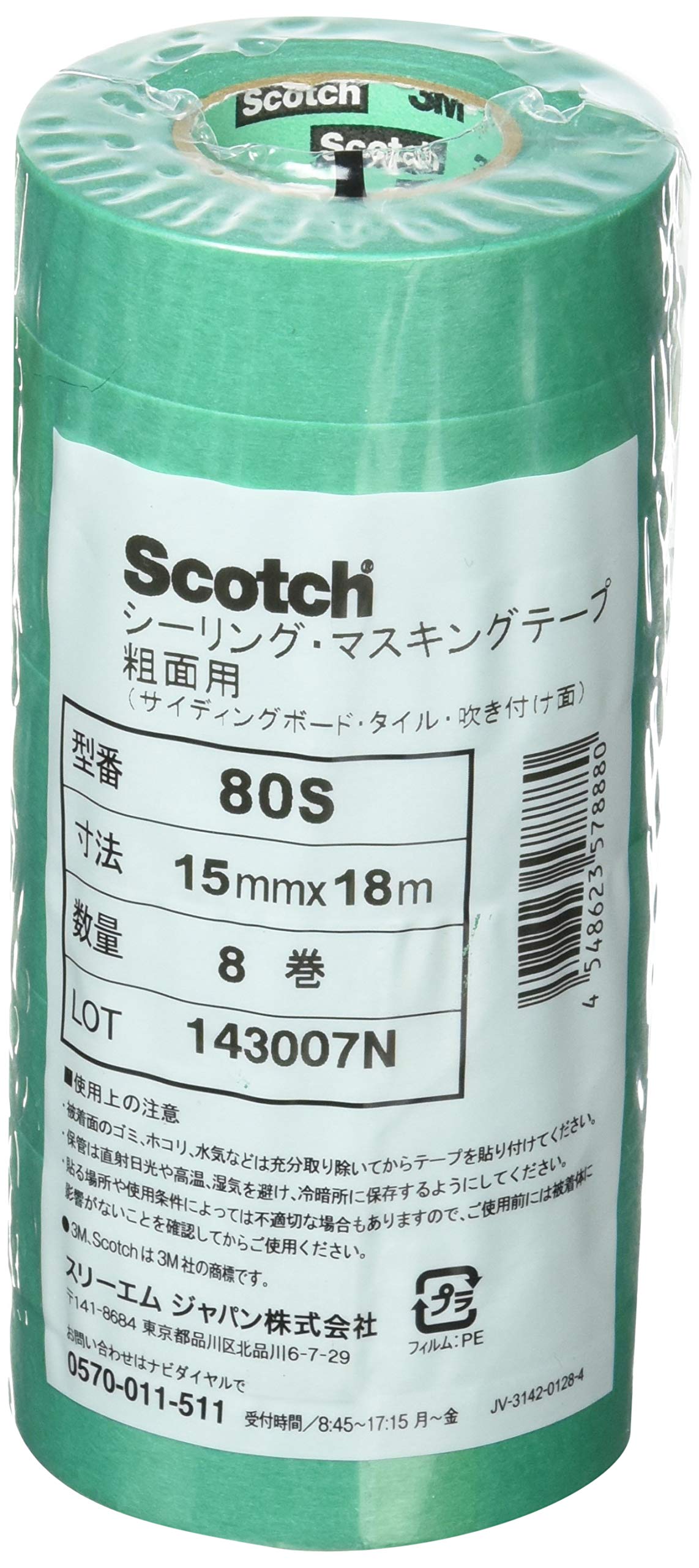 Amazon.co.jp: 3M スコッチ マスキングテープ 粗面用 80S 15mm幅x18M 8