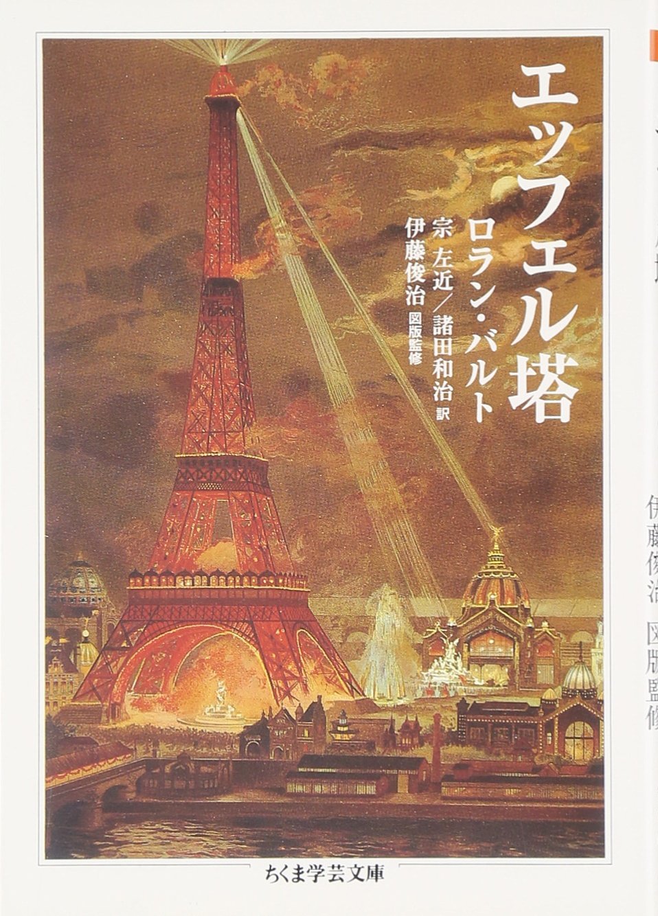 LOUIS VUITTON エッフェル塔ノート LOUIS VUITTON エッフェル塔ノート