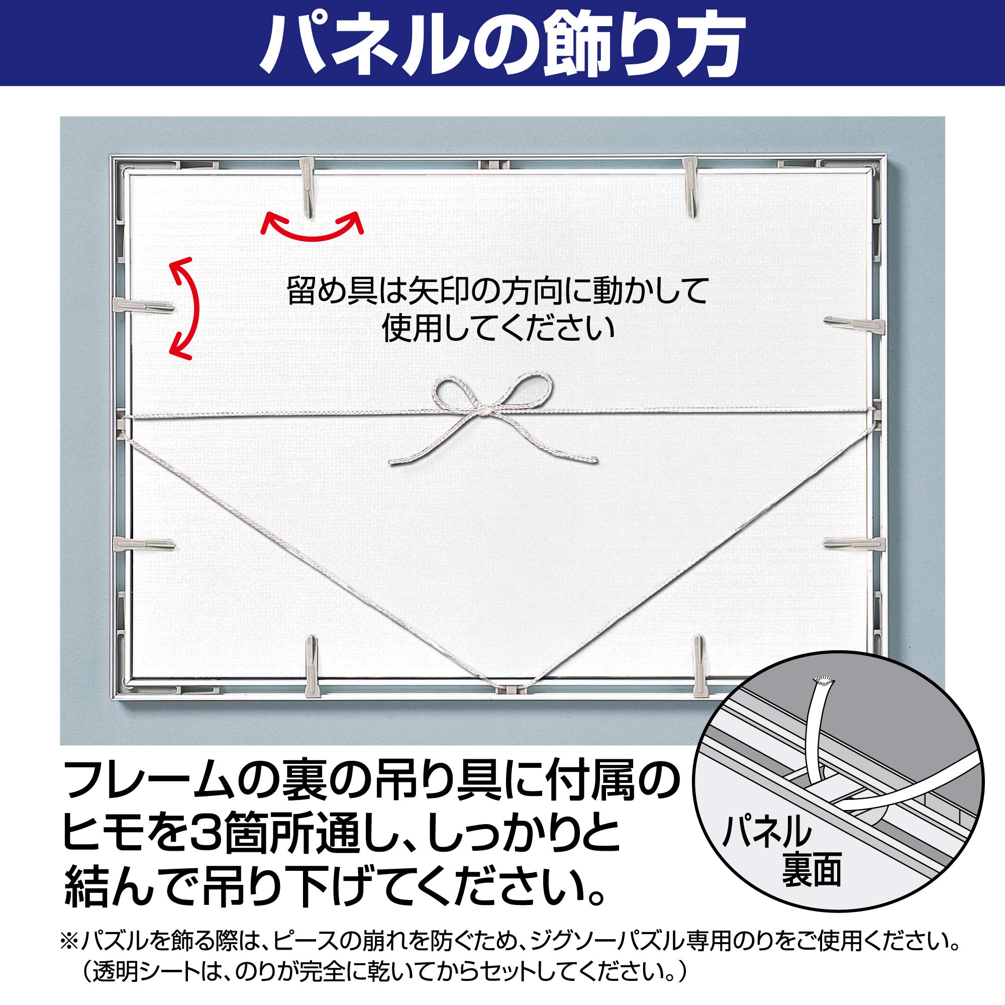 Amazon.co.jp: エポック社 アルミ製パズルフレーム パネルマックス