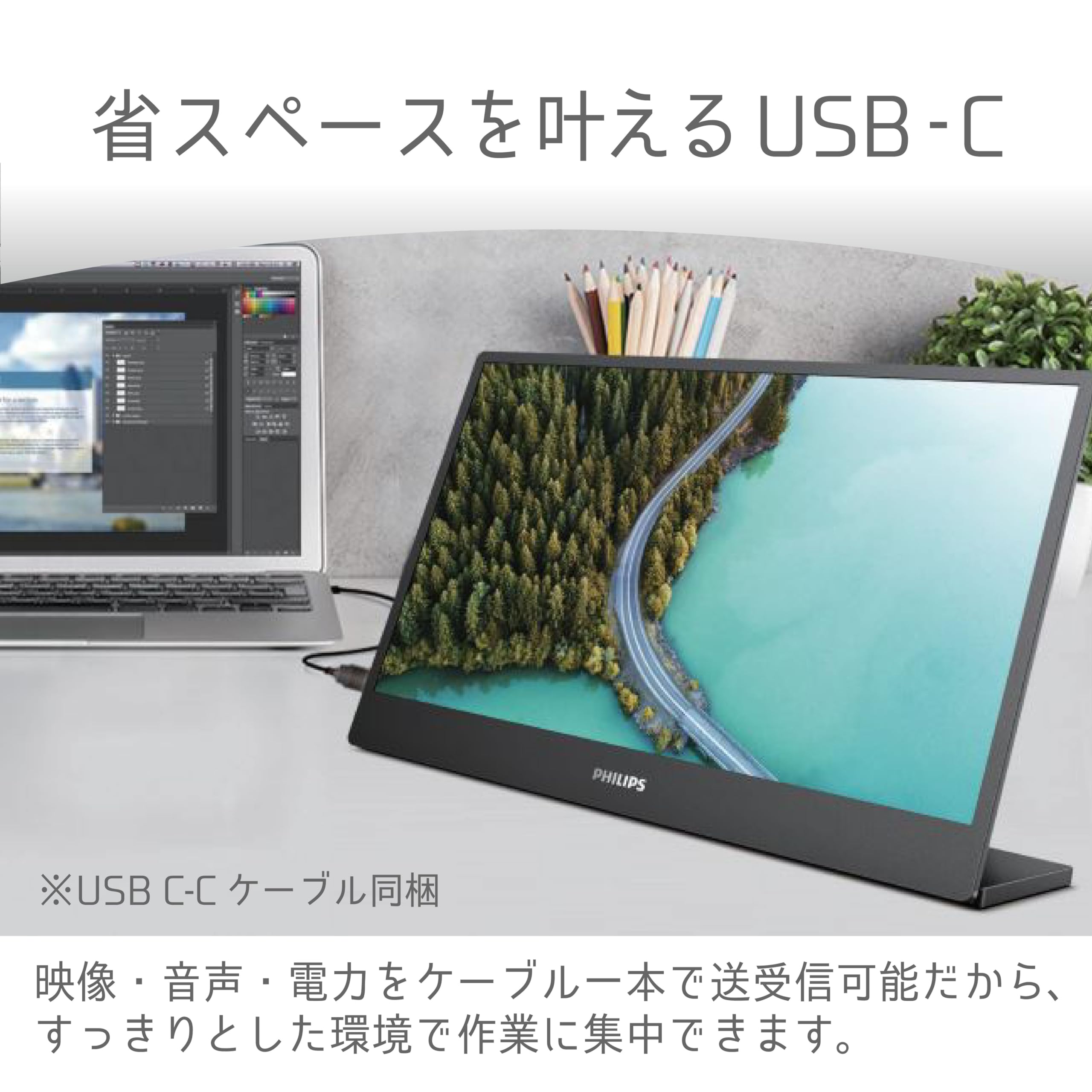 フィリップス ポータブルモニター FHD 16B1P3300 ブラック 箱入り