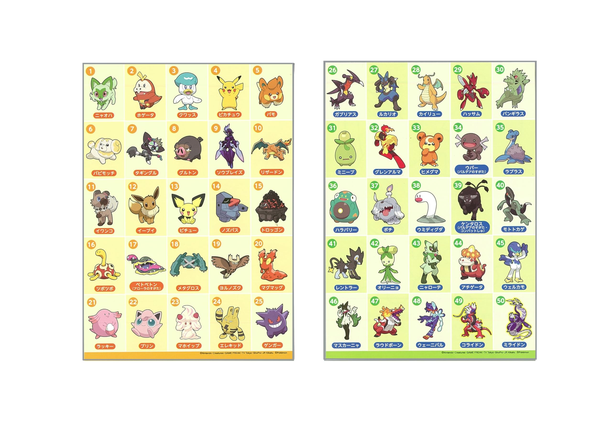 最終】ポケモン 明治 乳業 ぬりえ カード ポケットモンスター 30枚 超