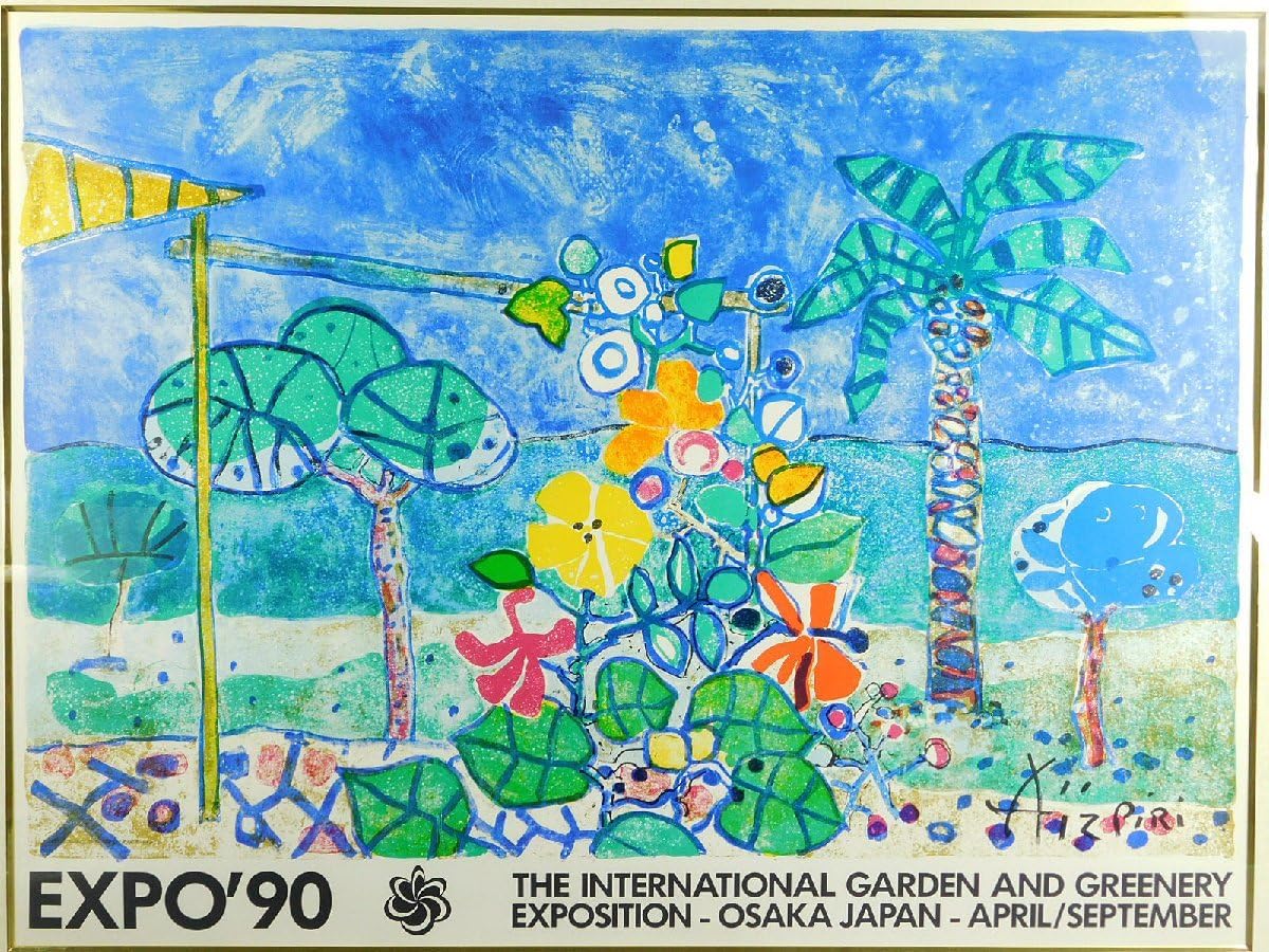 アイズピリ 絵画 アンティーク 骨董 希少 花 風水 運気 【公式通販】