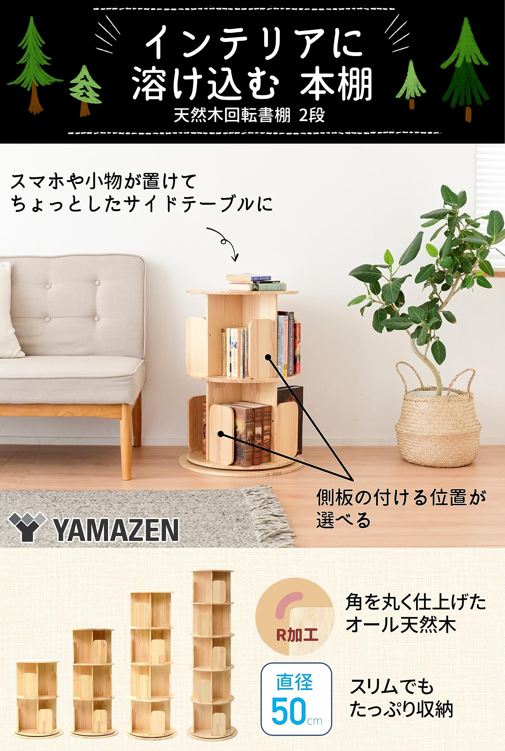 Amazon｜山善(YAMAZEN) 本棚 (回転式本棚) 絵本棚 天板に物が置ける A4