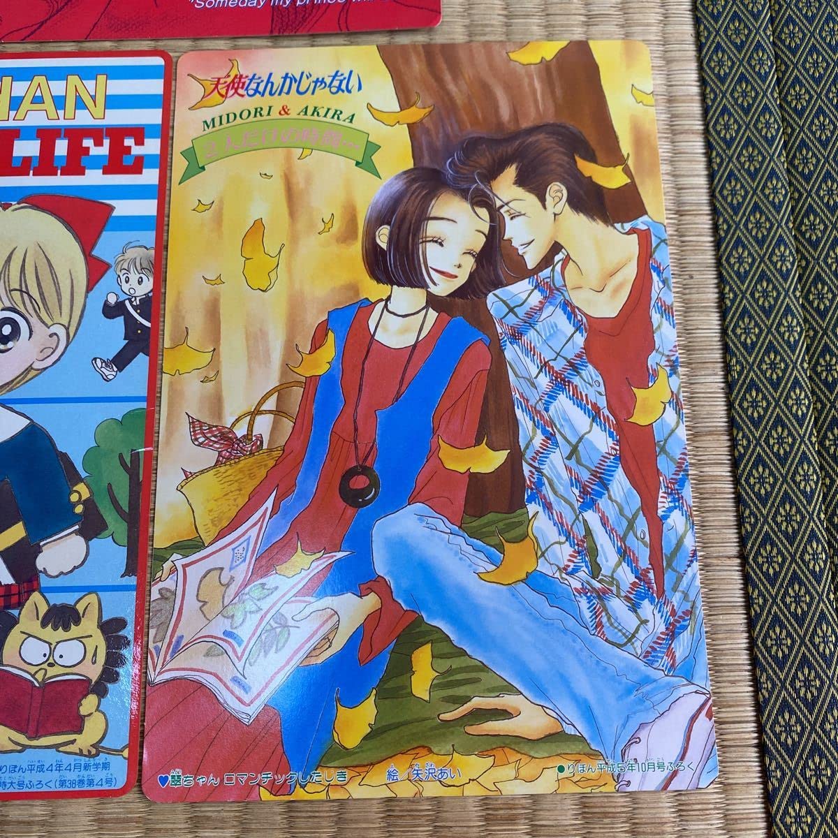 Amazon.co.jp: りぼん なかよし 昭和レトロ りぼん付録 付録 平成