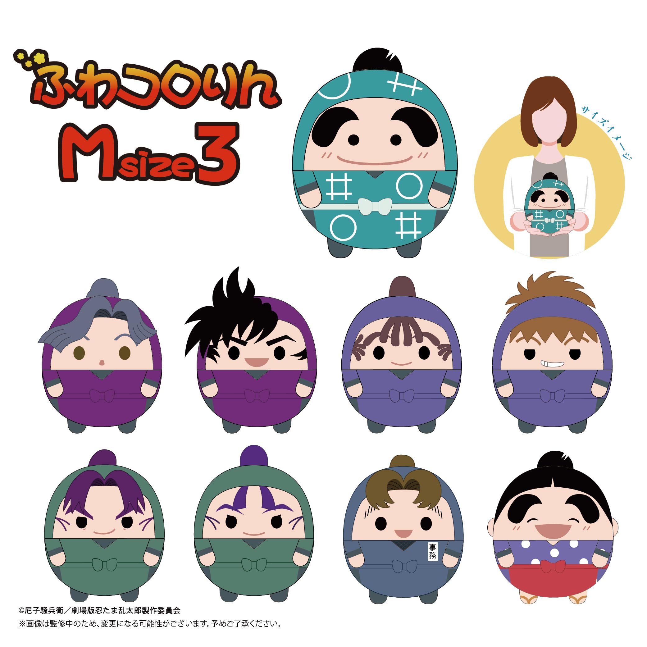 Amazon.co.jp: 『劇場版 忍たま乱太郎 ドクタケ忍者隊最強の軍師