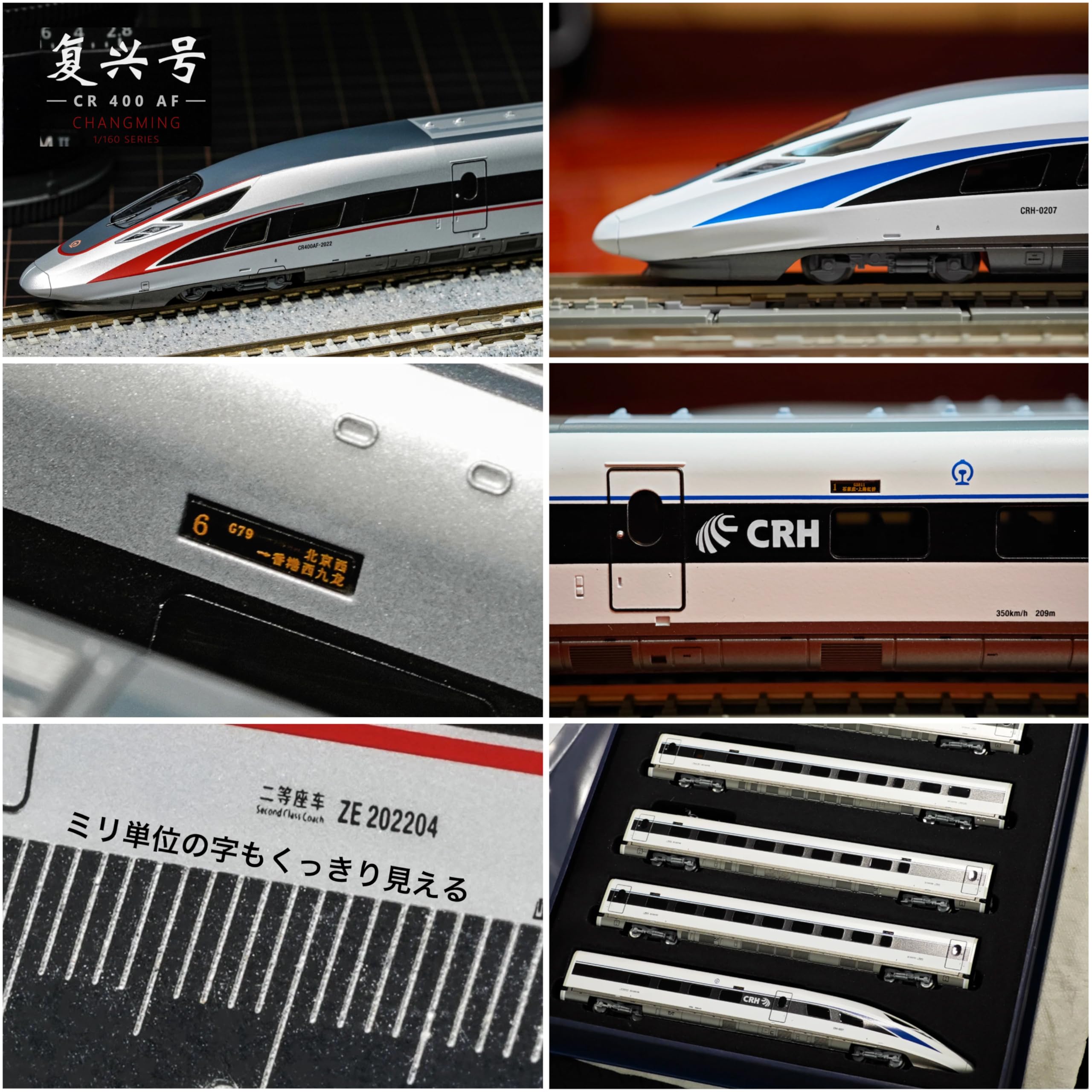 長鳴 CHANGMING CR400AF 復興号（复兴号） 0207 紅神龍 Amazon.co.jp: 長鳴