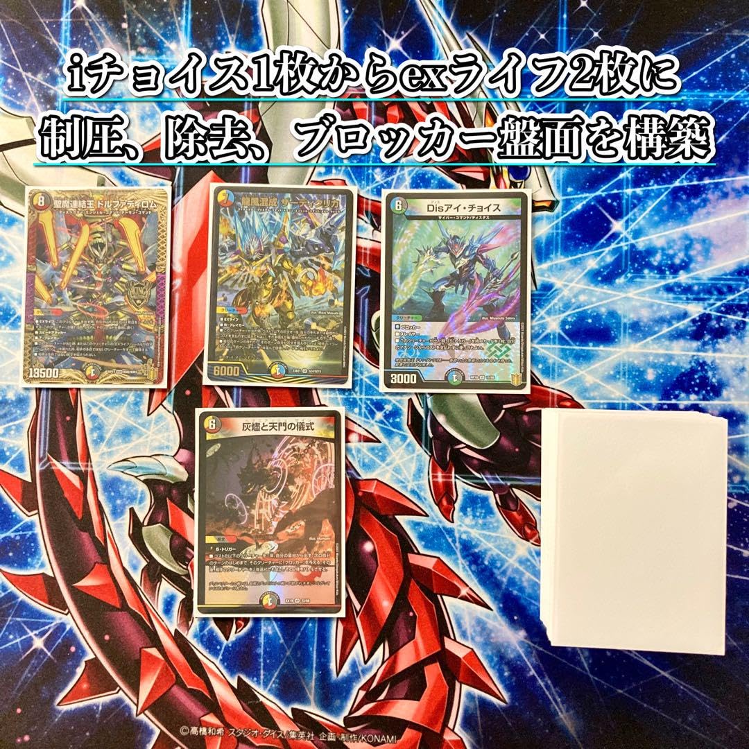 期間限定値下げ)デュエマ 5Cザーディクリカデッキ 微高レート 期間限定