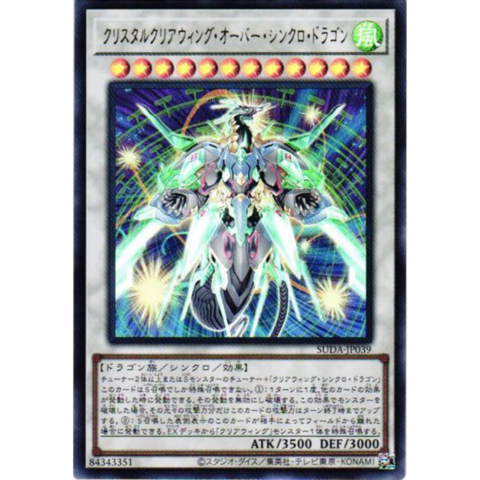 遊戯王 BPRO シク6枚 レリーフ9枚 ウルトラ15枚 スーパー27枚 まとめ