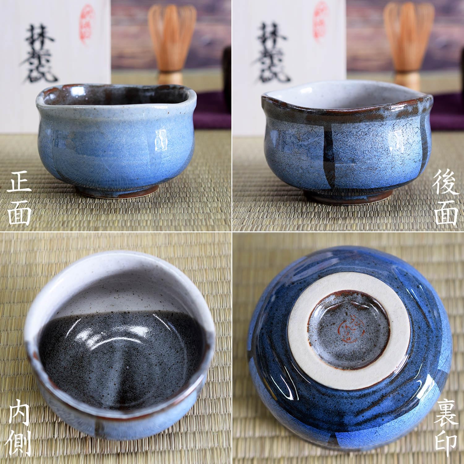 新品) 信楽焼 抹茶茶碗 ～銀細工～ 新品) 信楽焼 抹茶茶碗 ～銀細工～
