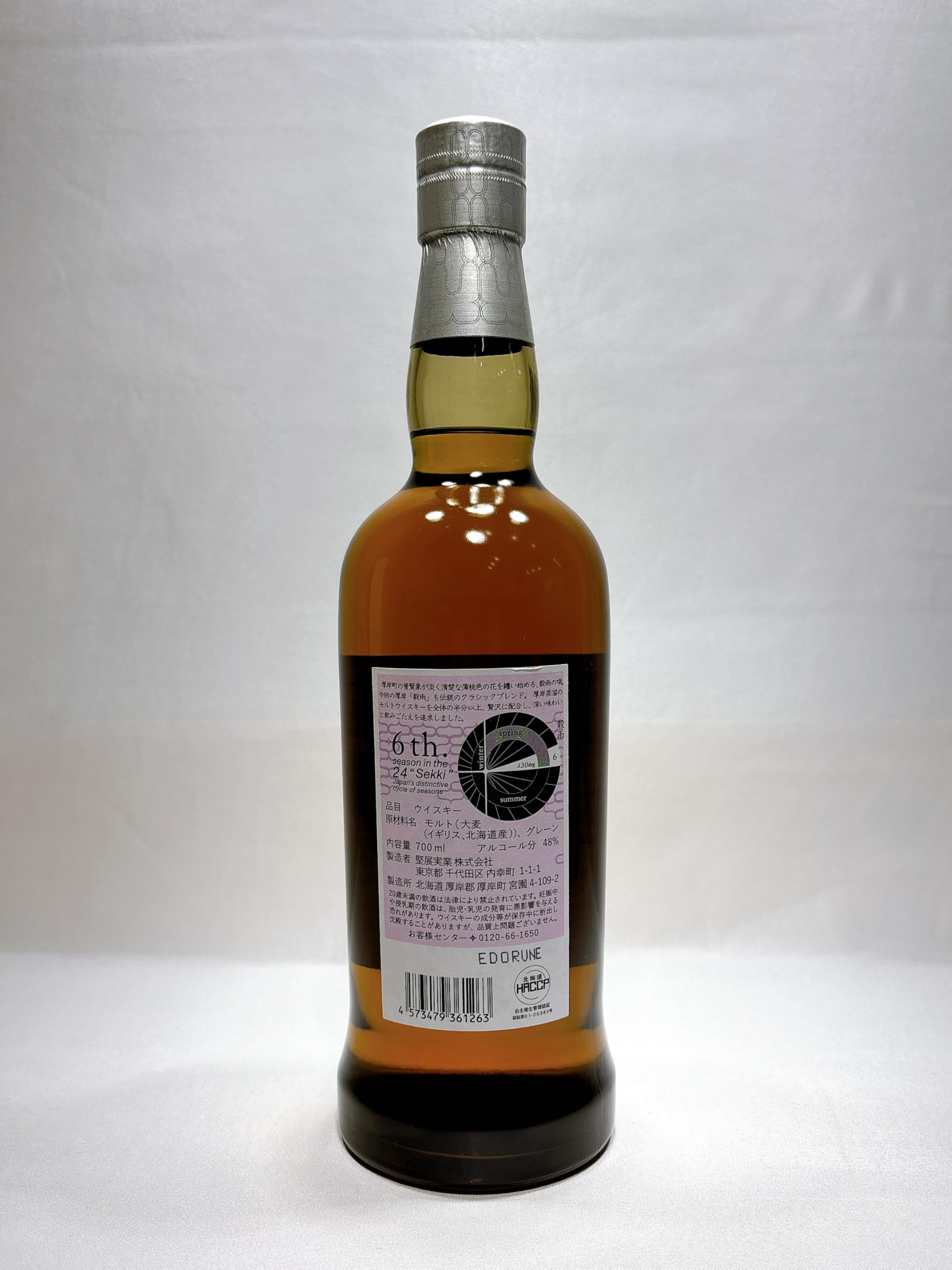 厚岸ウイスキー立夏、小暑、霜降、穀雨4本まとめての出品てす。 厚岸