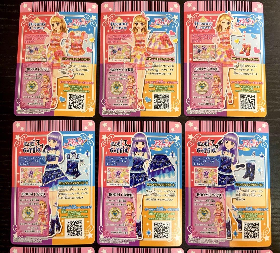 アイカツカード キャンペーン 2013年2弾～2015年4弾 コンプリート