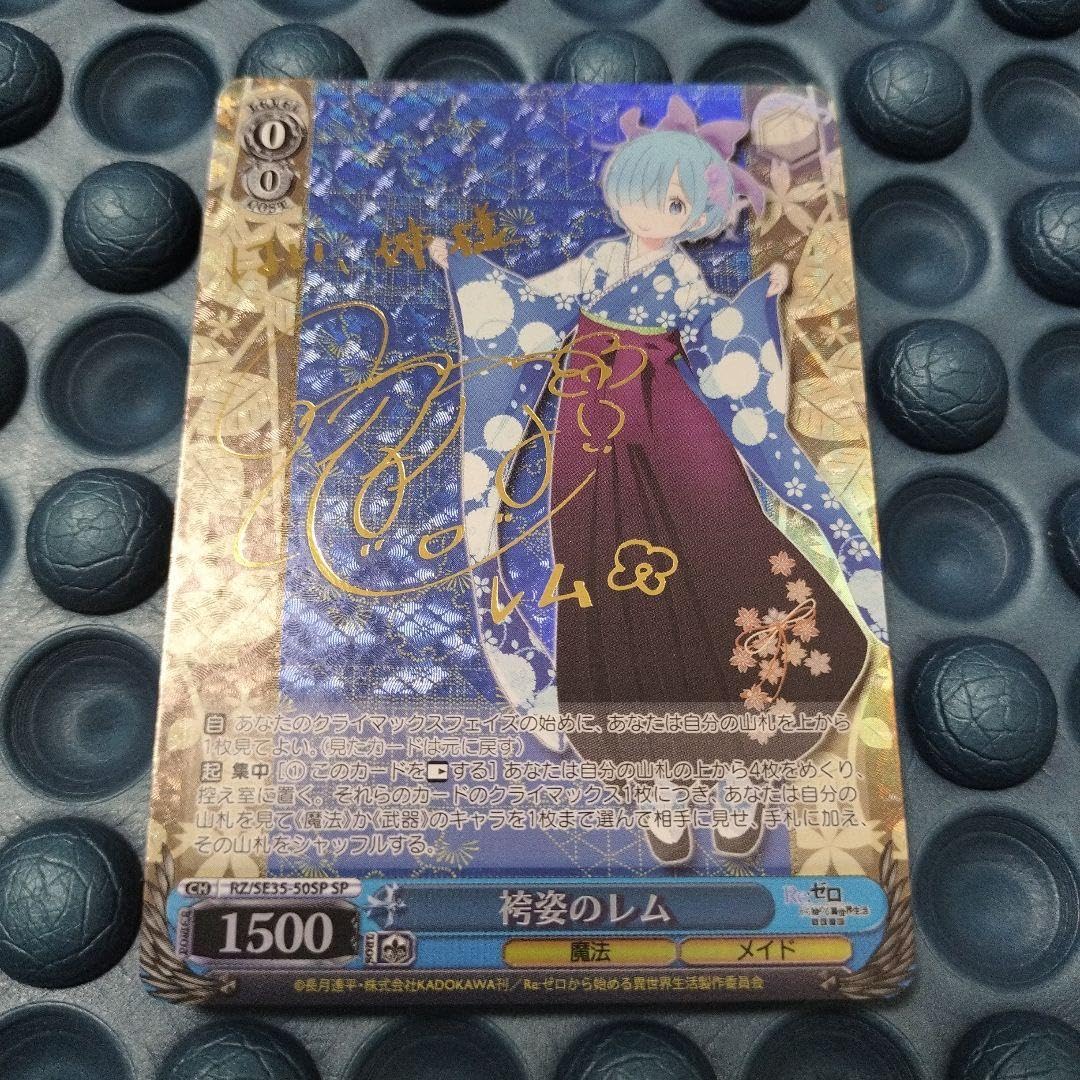 ヴァイス リゼロ 袴姿のレム sp psa10 レムsp PSA10 PSA10 袴姿のレム