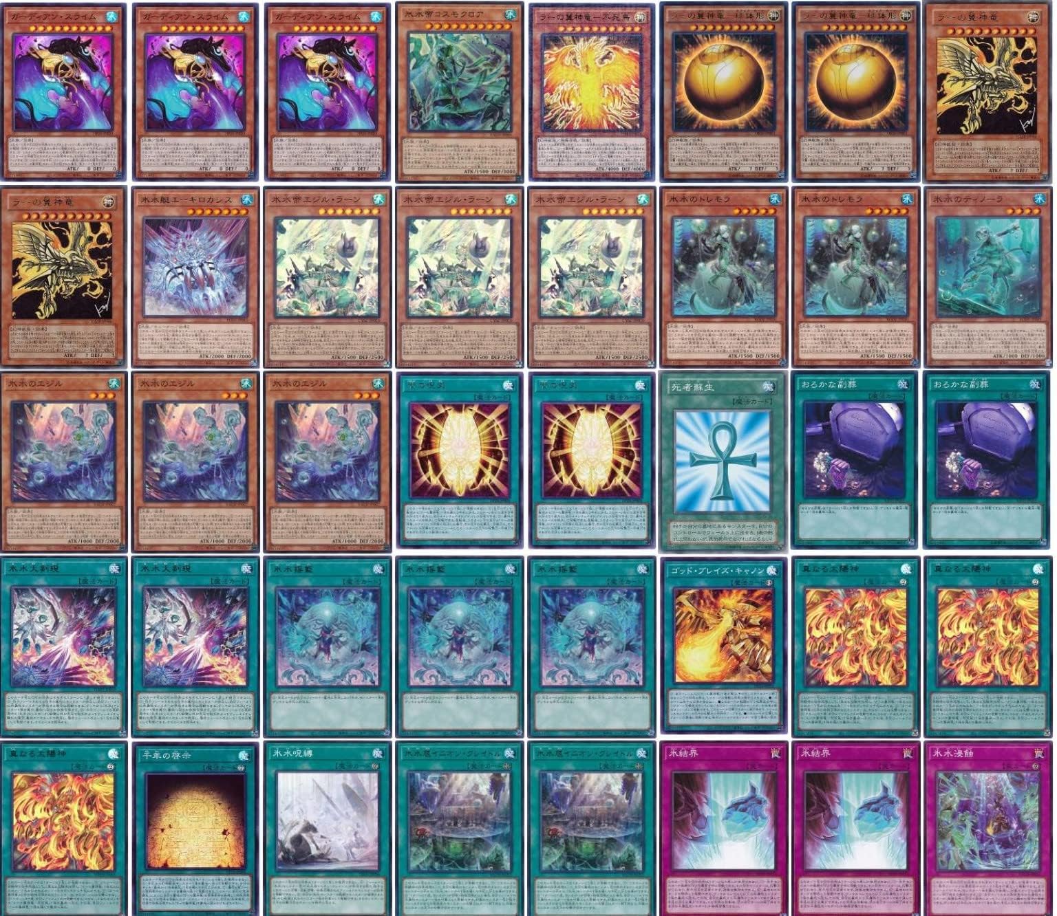 遊戯王 氷水 ラー デッキ ガーディアンスライム 古の呪文 [04195