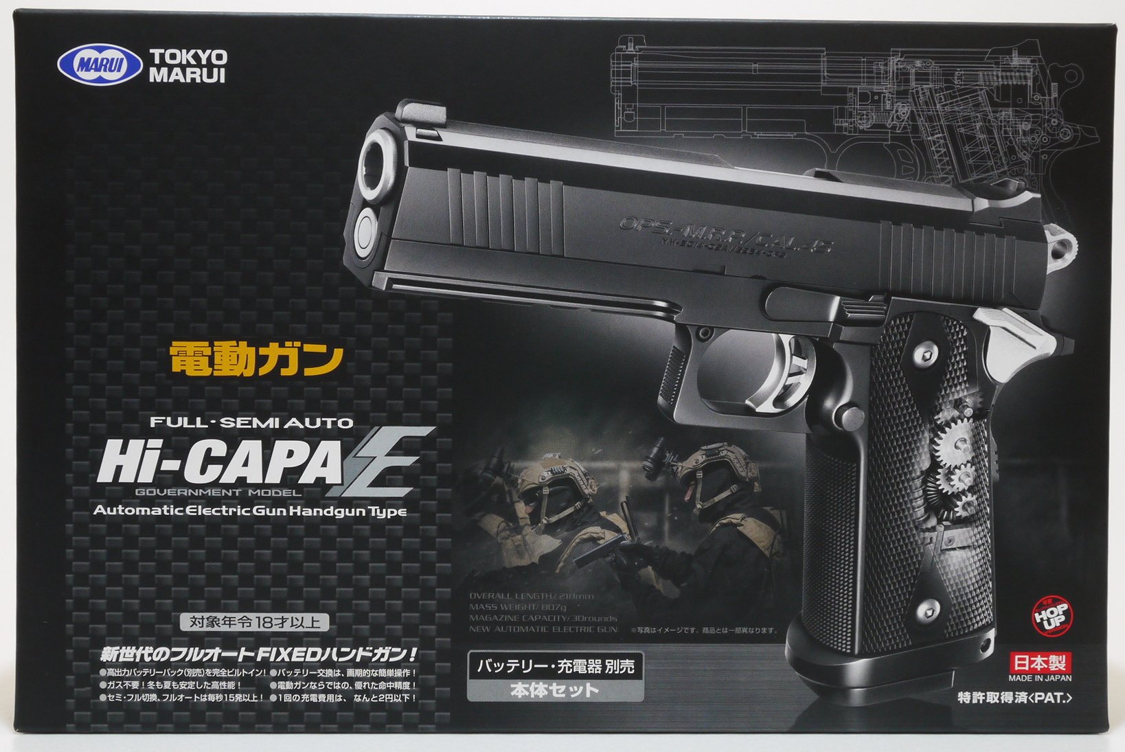 電動ガン Hi-Capa E ブラック フルオート セミオート 試し撃ちのみ