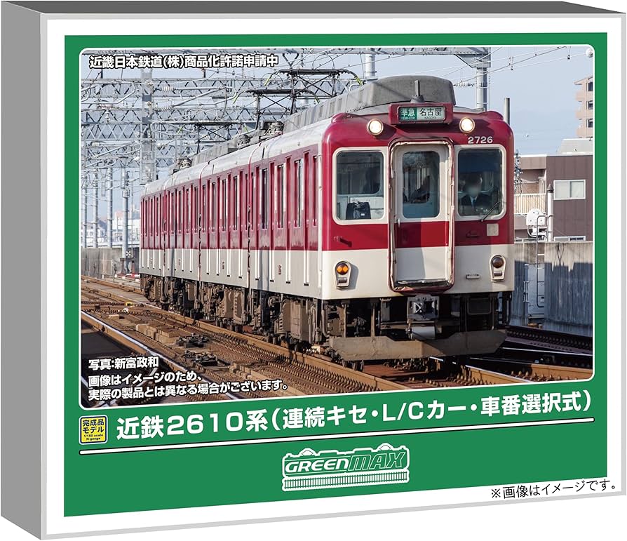 Amazon | グリーンマックス (Greenmax) Nゲージ 近鉄2610系 連続キセ
