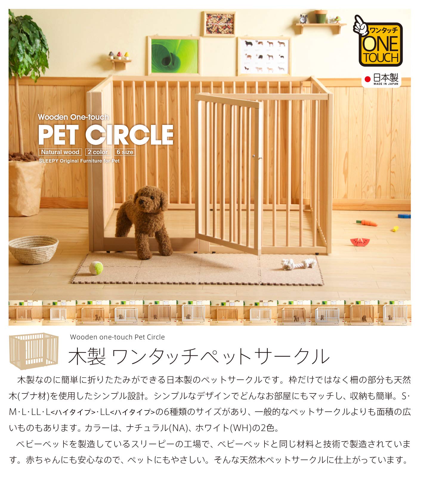 Amazon | 木製「ワンタッチペットサークル専用 屋根」 日本製 (S