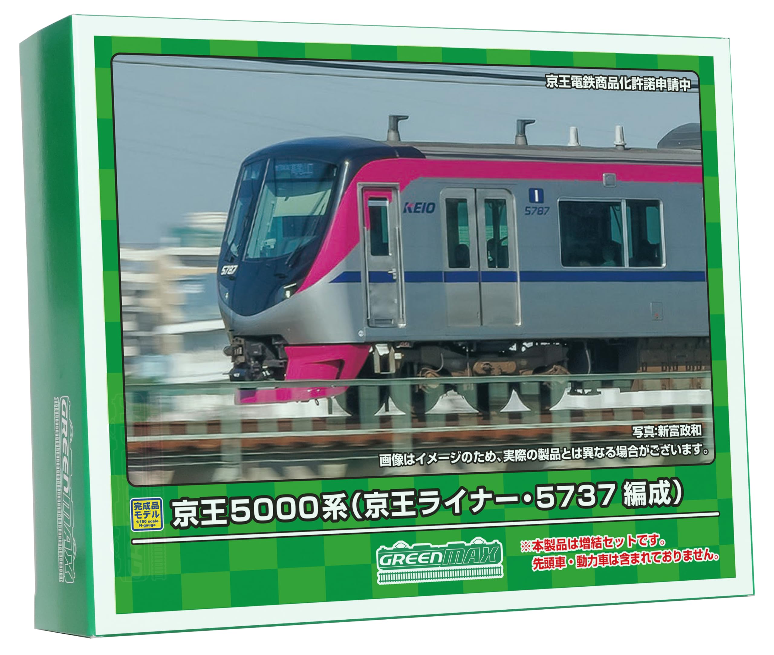 ジャンク 京王ライナー10両セット Amazon | グリーンマックス Nゲージ