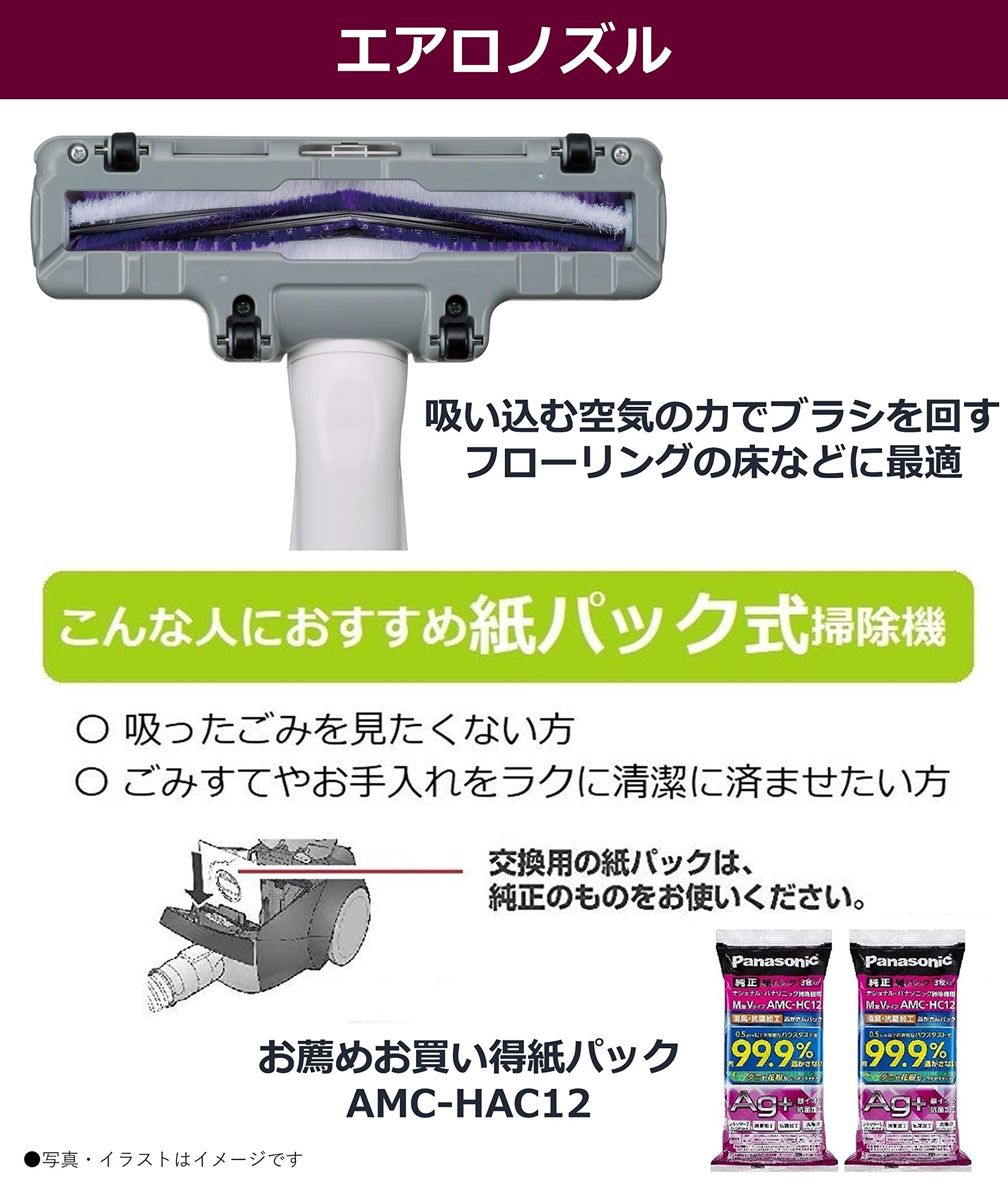 Amazon | パナソニック 紙パック式掃除機 エアロノズル 軽量 本体2.9kg